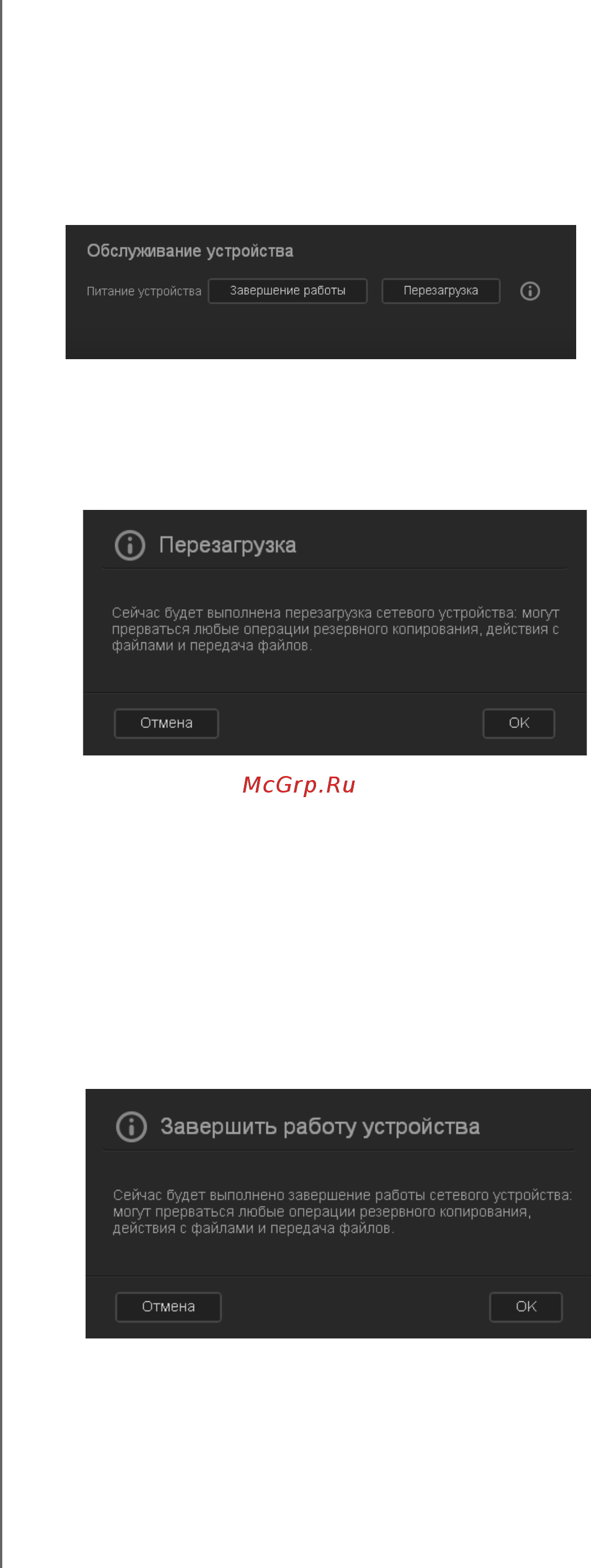 Wd My Cloud Инструкция по эксплуатации онлайн [94/134] 287537