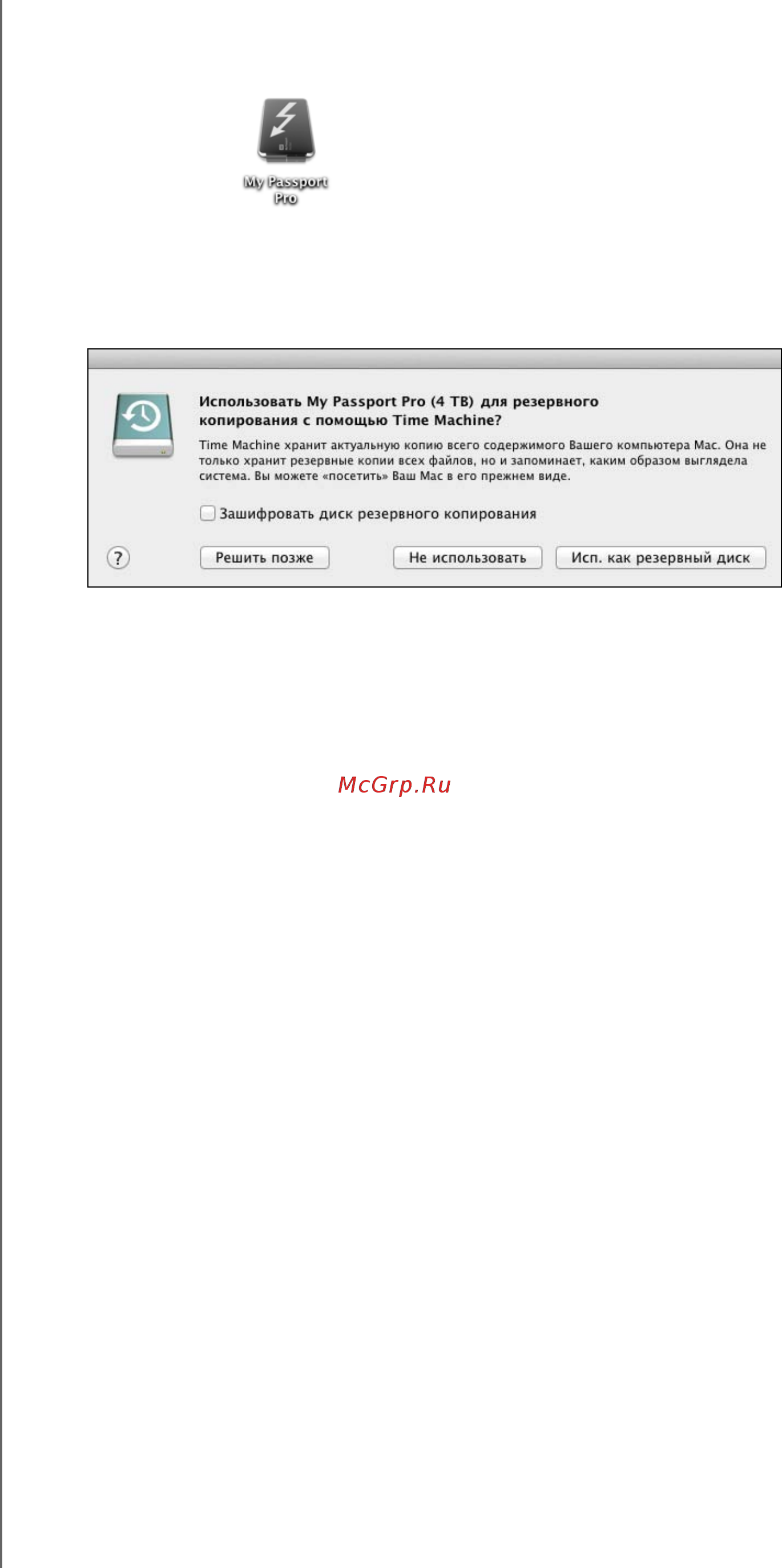 Western Digital My Passport Pro 2TB Thunderb. Инструкция по эксплуатации онлайн [10/30] 148290
