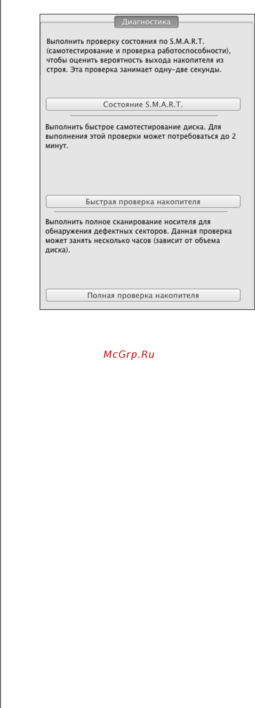 Western Digital My Passport Pro 2TB Thunderb. [15/30] Управление конфигурацией raid массива