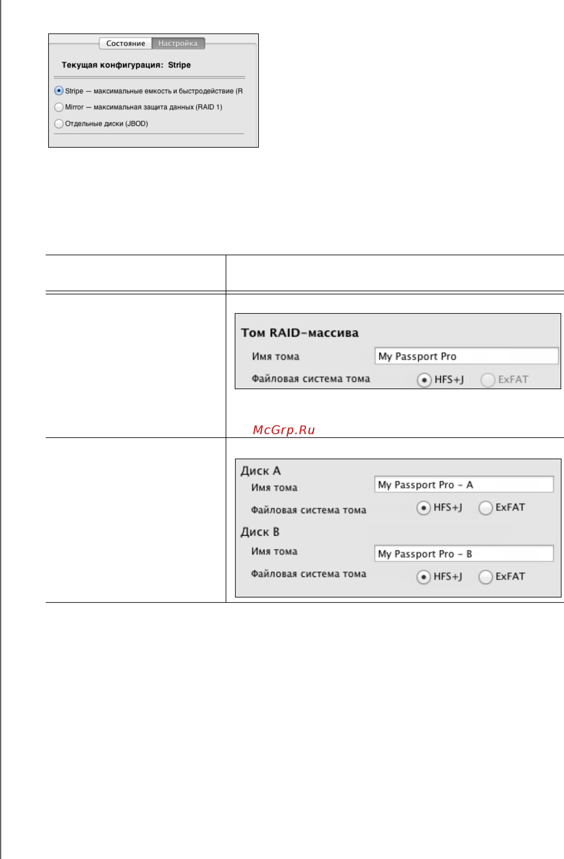 Western Digital My Passport Pro 2TB Thunderb. Инструкция по эксплуатации онлайн [17/30] 148290