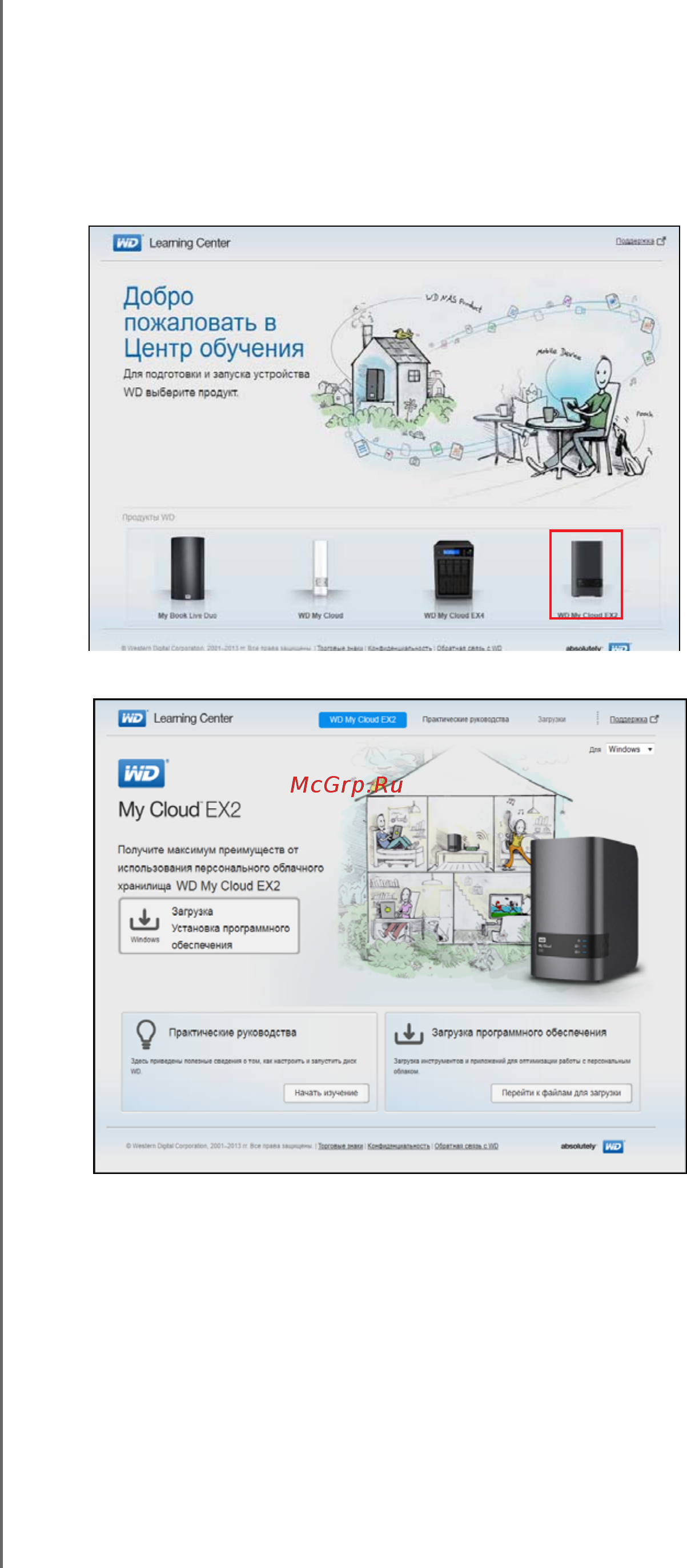 Western Digital My Cloud EX2 4TB [20/187] Загрузка и установка программы установки из интернета