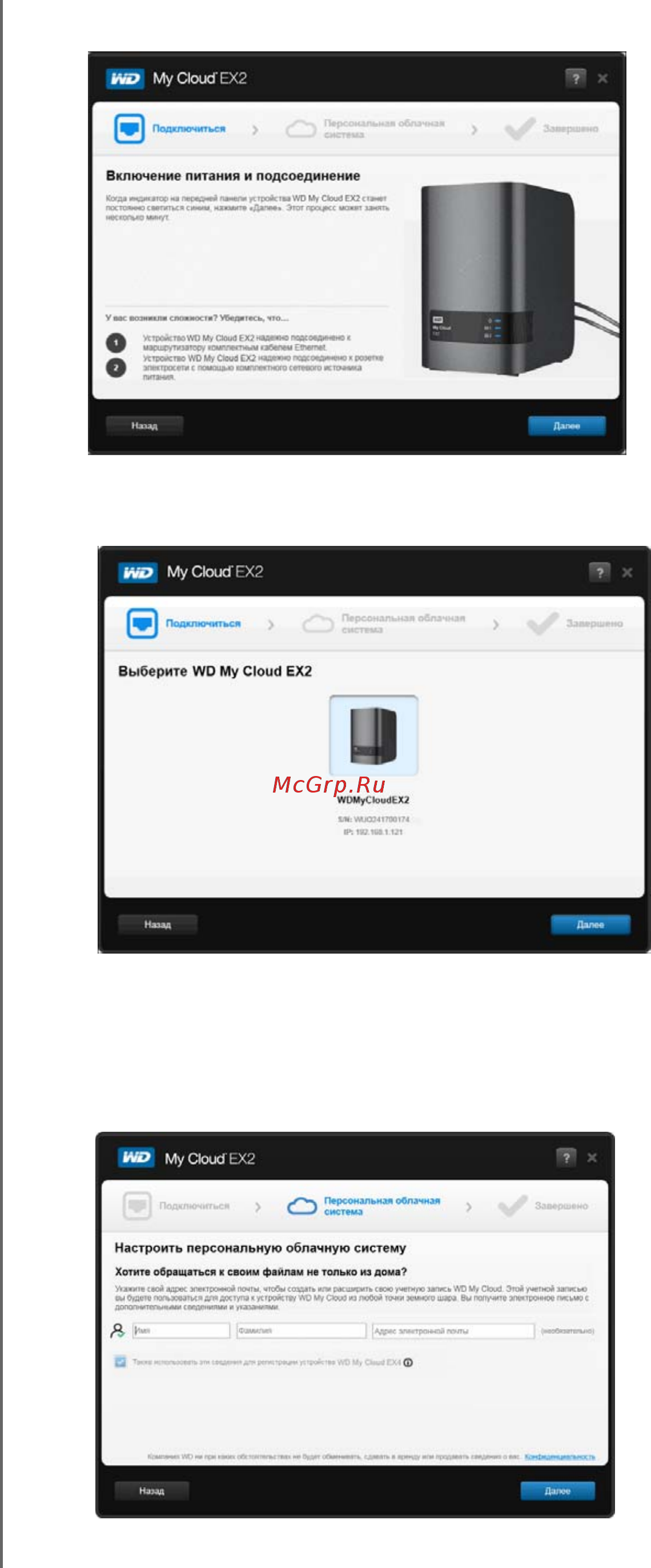 Western Digital My Cloud EX2 4TB Инструкция по эксплуатации онлайн [22/187] 148291