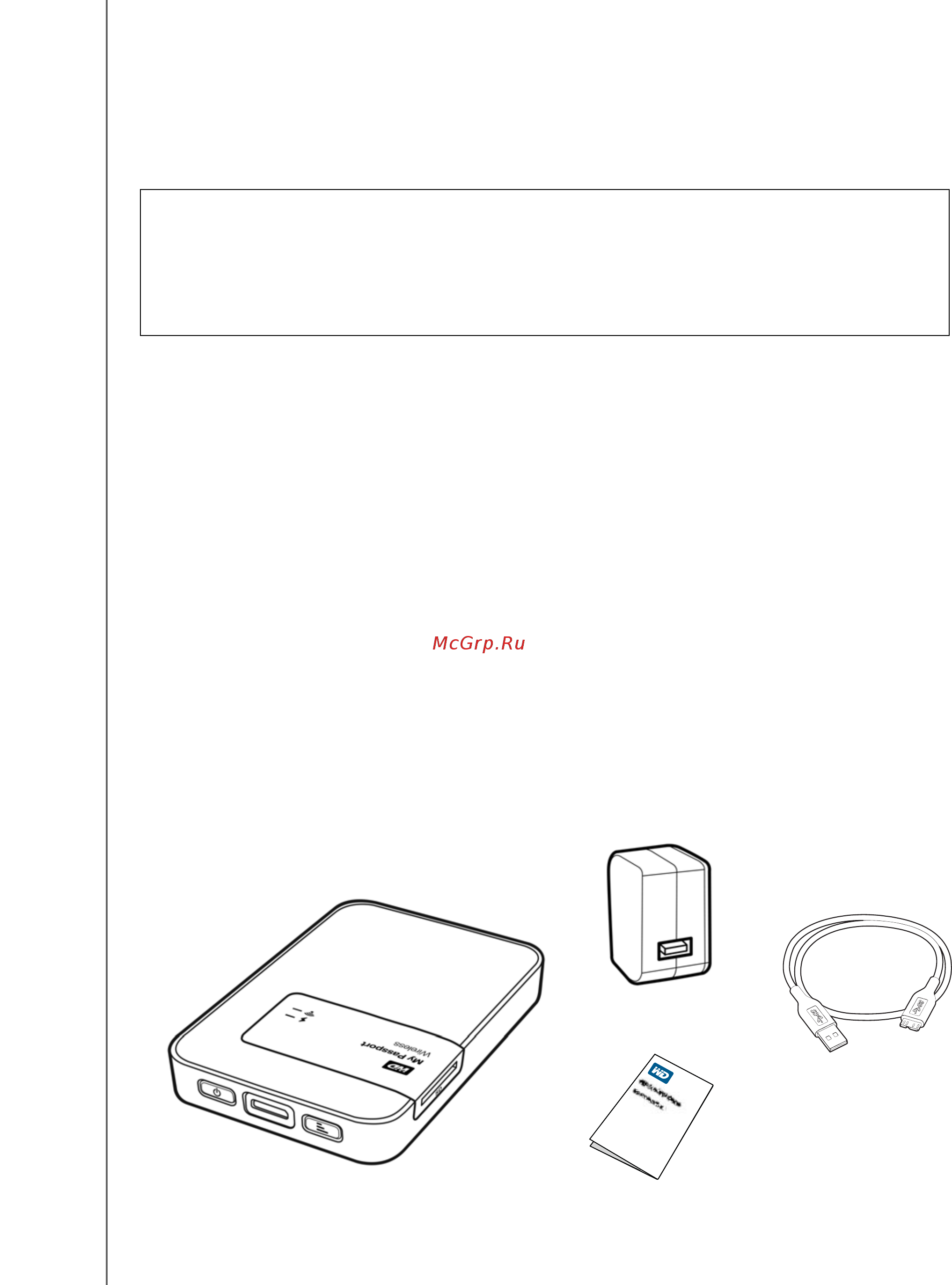 Western Digital My Passport Wireless 1TB [8/76] Бережное обращение