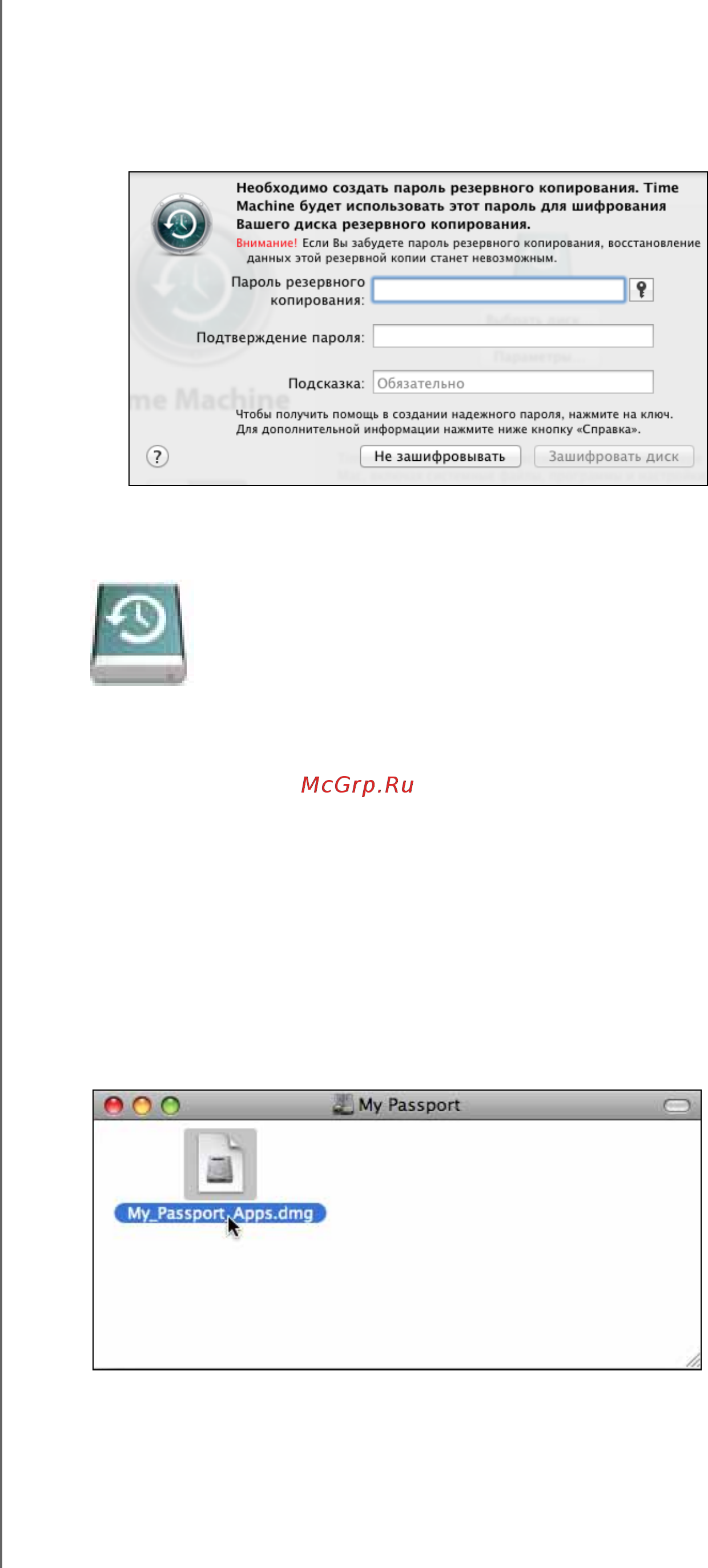 Western Digital My Passport for Mac 1TB [11/44] Повышение быстродействия при помощи wd turbo