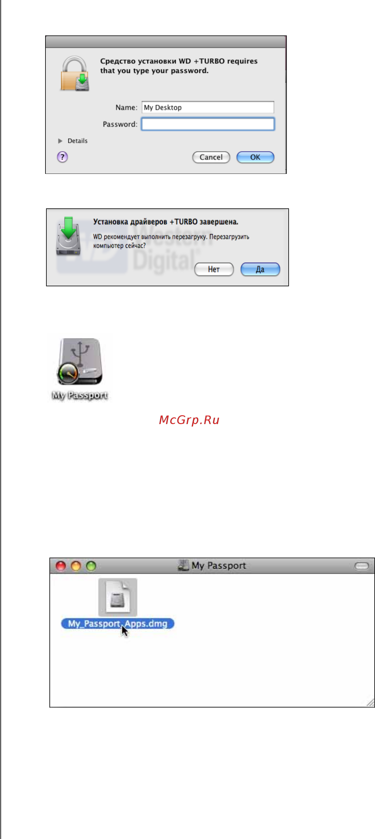 Western Digital My Passport for Mac 1TB [13/44] Установка программы wd security