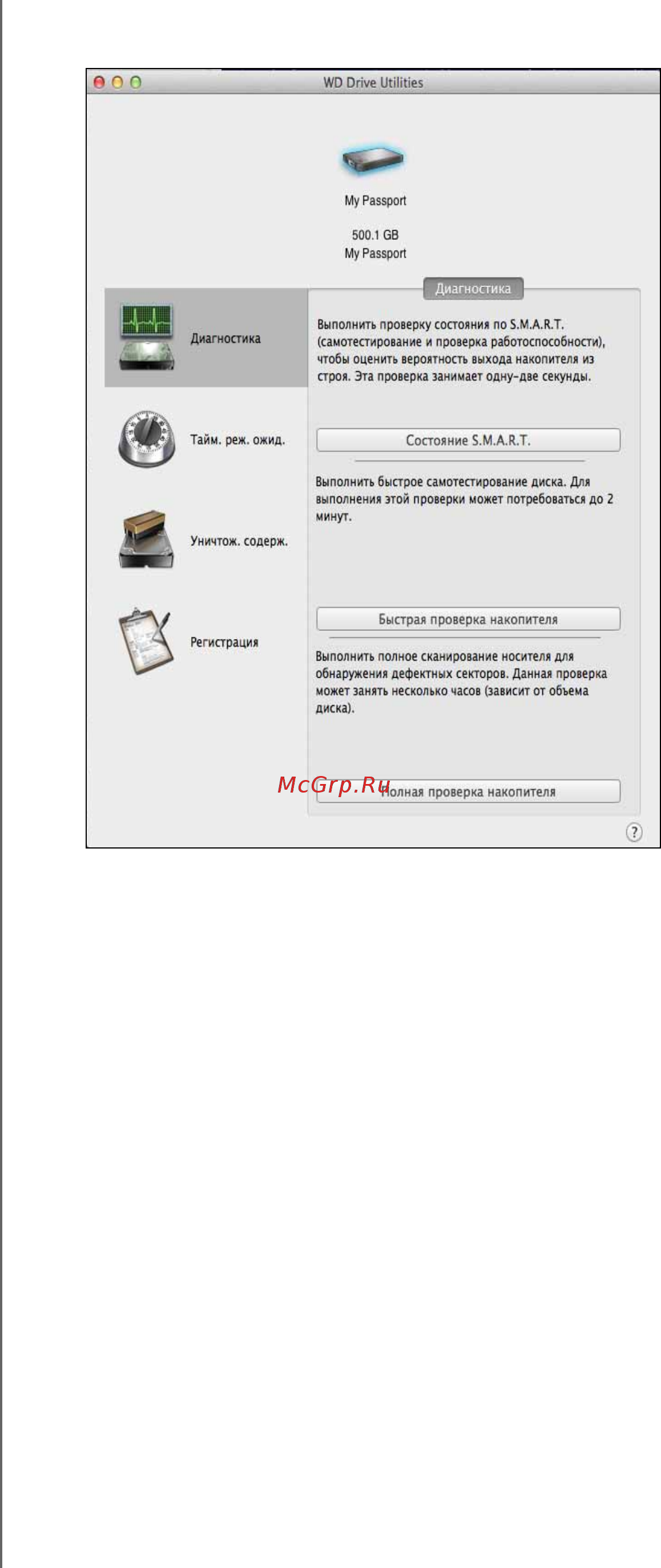 Western Digital My Passport for Mac 1TB Инструкция по эксплуатации онлайн [16/44] 148293