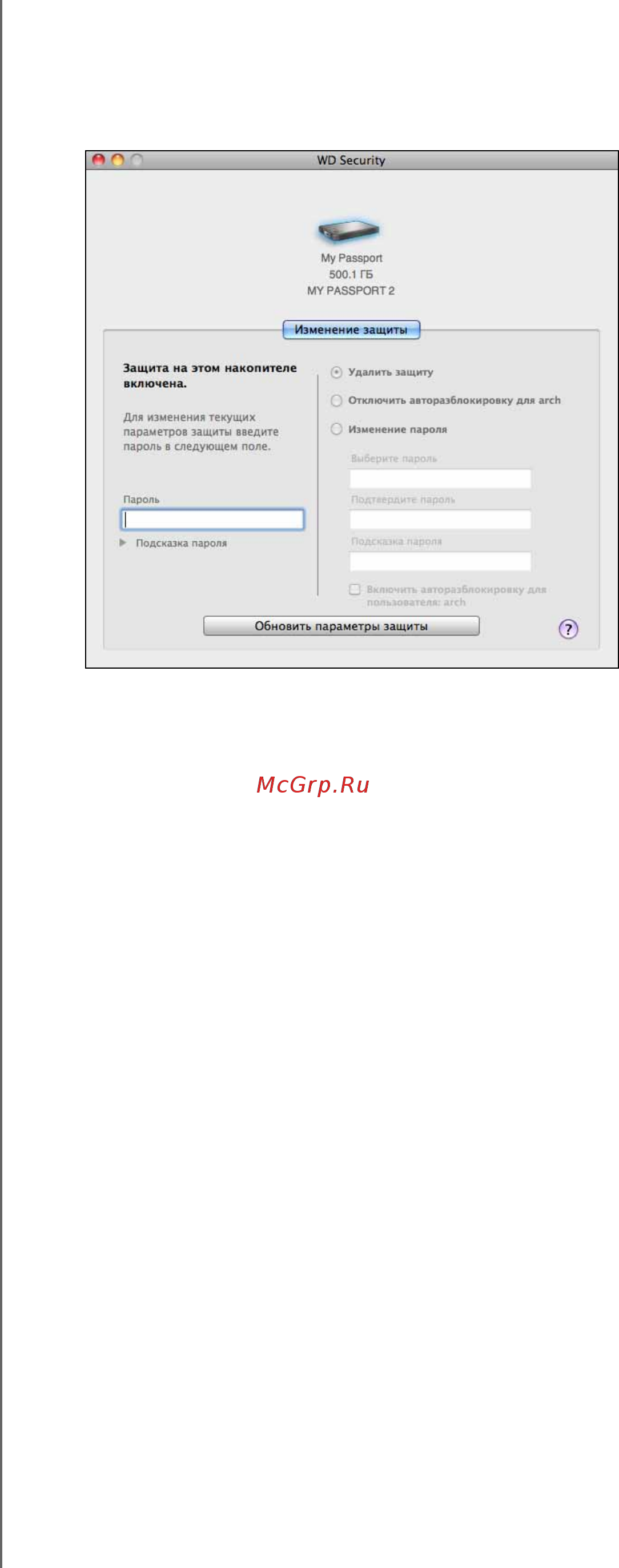 Western Digital My Passport for Mac 1TB [22/44] Отключение функции блокировки накопителя