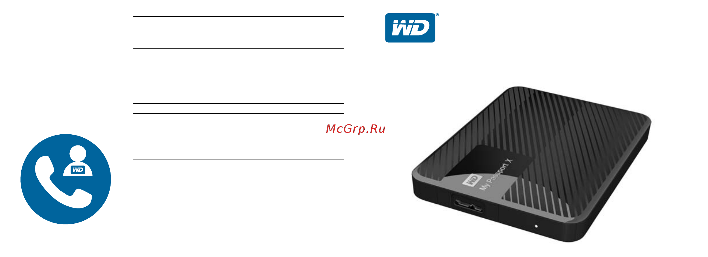 Western Digital My Passport X 2Tb Black Инструкция по эксплуатации онлайн