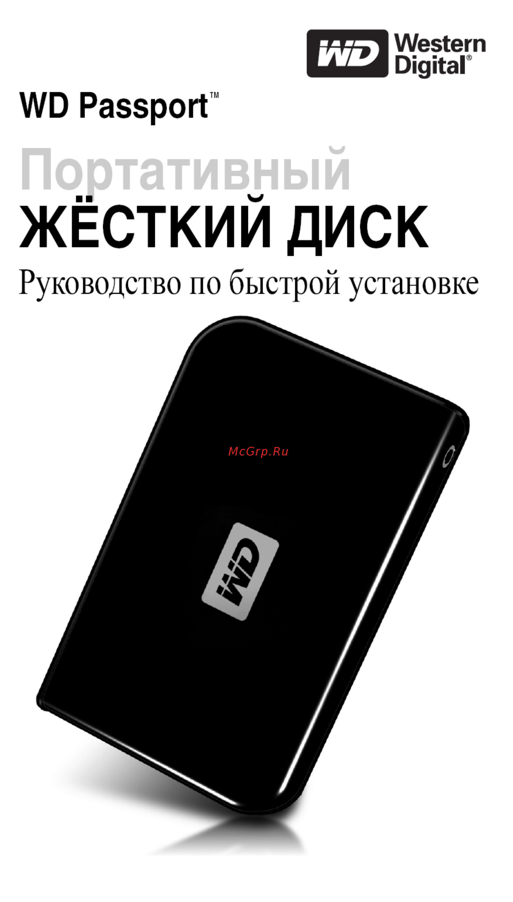 Western Digital ME3200TE Инструкция по эксплуатации онлайн