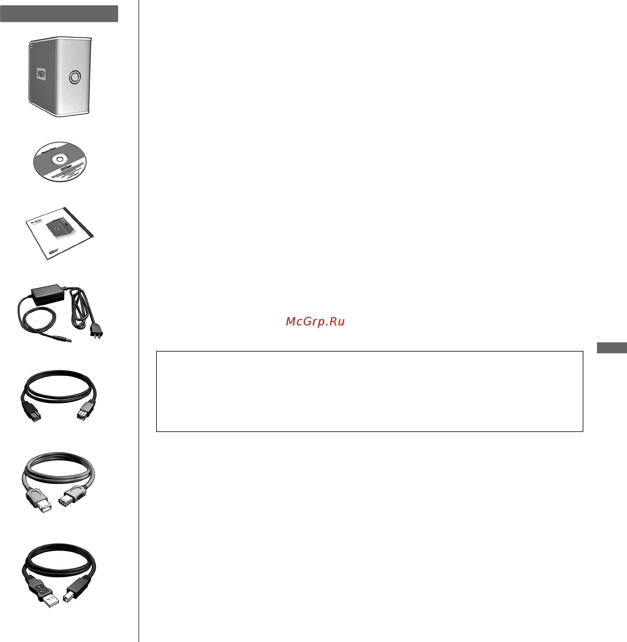 Western Digital USB 1Tb+Fire Wire Инструкция по эксплуатации онлайн