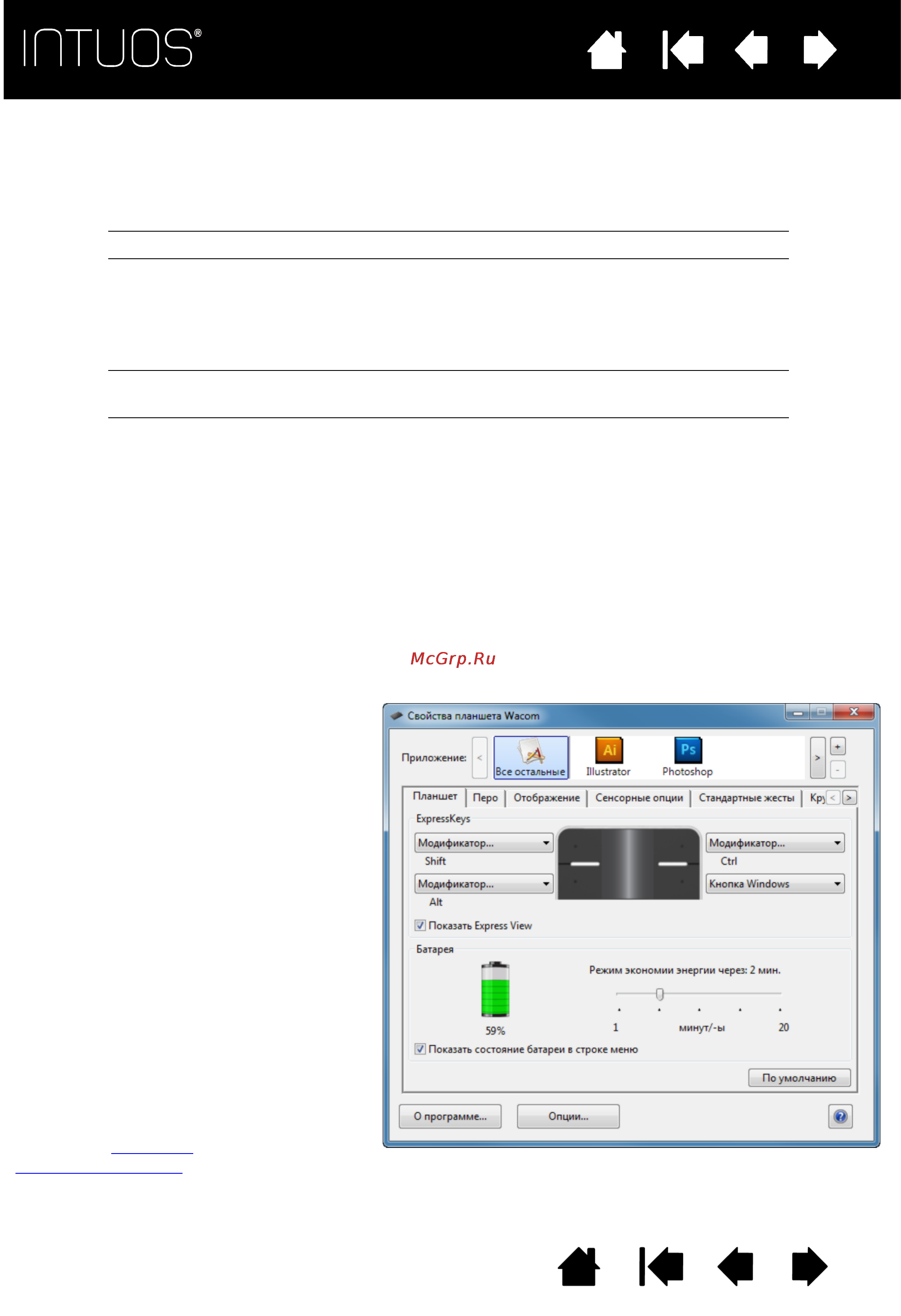 Wacom Intuos Pen & Touch Medium (CTH-680S-N) [44/73] Состояние батареи и беспроводного подключения