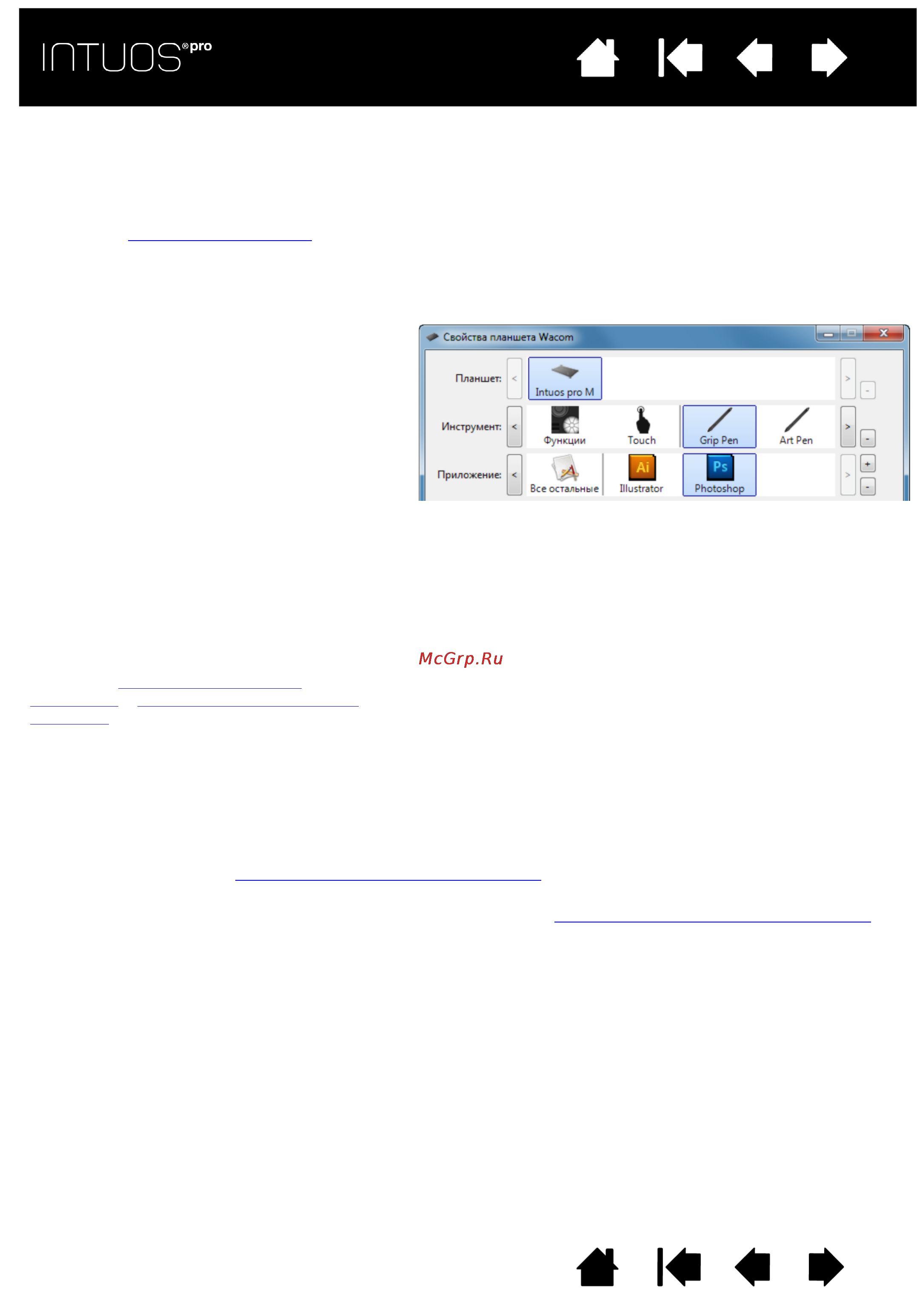 Wacom Intuos Pro Medium (PTH-651-RUPL) [23/98] Опционален для настройки инструмента ов intuos pro не