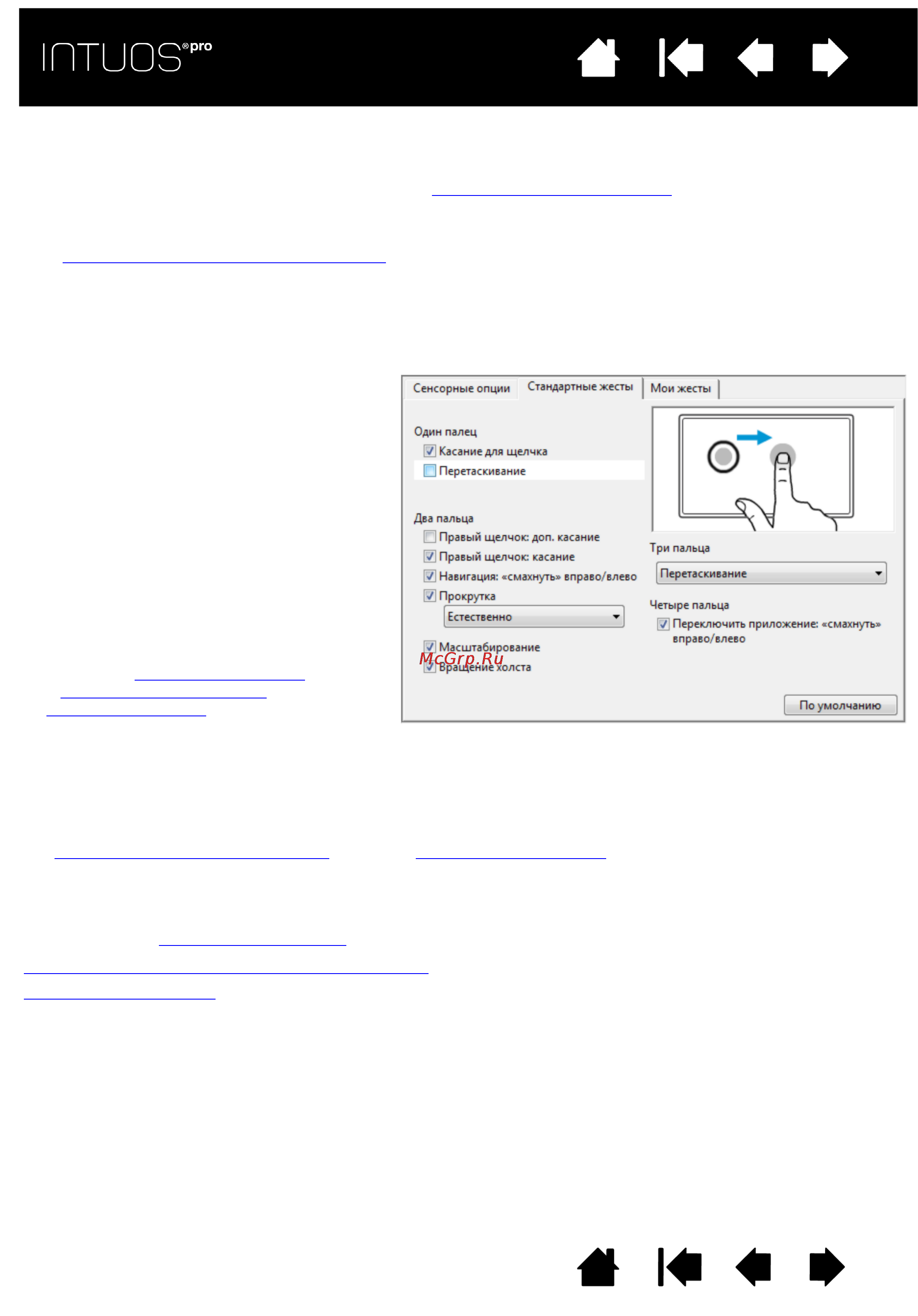 Wacom Intuos Pro Small (PTH-451-RUPL) [25/98] Сенсорная навигация