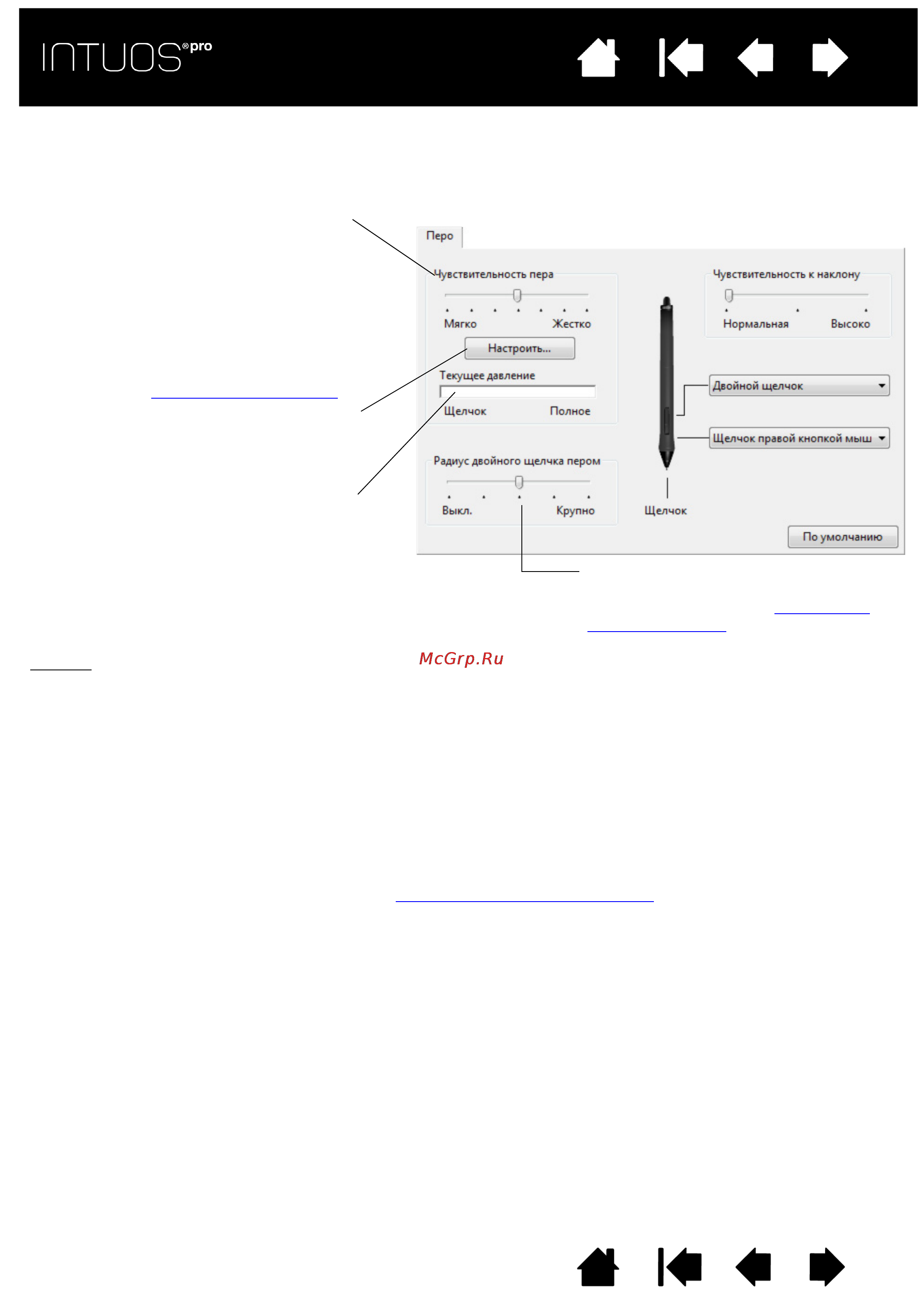 Wacom Intuos Pro Medium (PTH-651-RUPL) [30/98] Для настройки чувствительности наконечника пера выберите вкладку