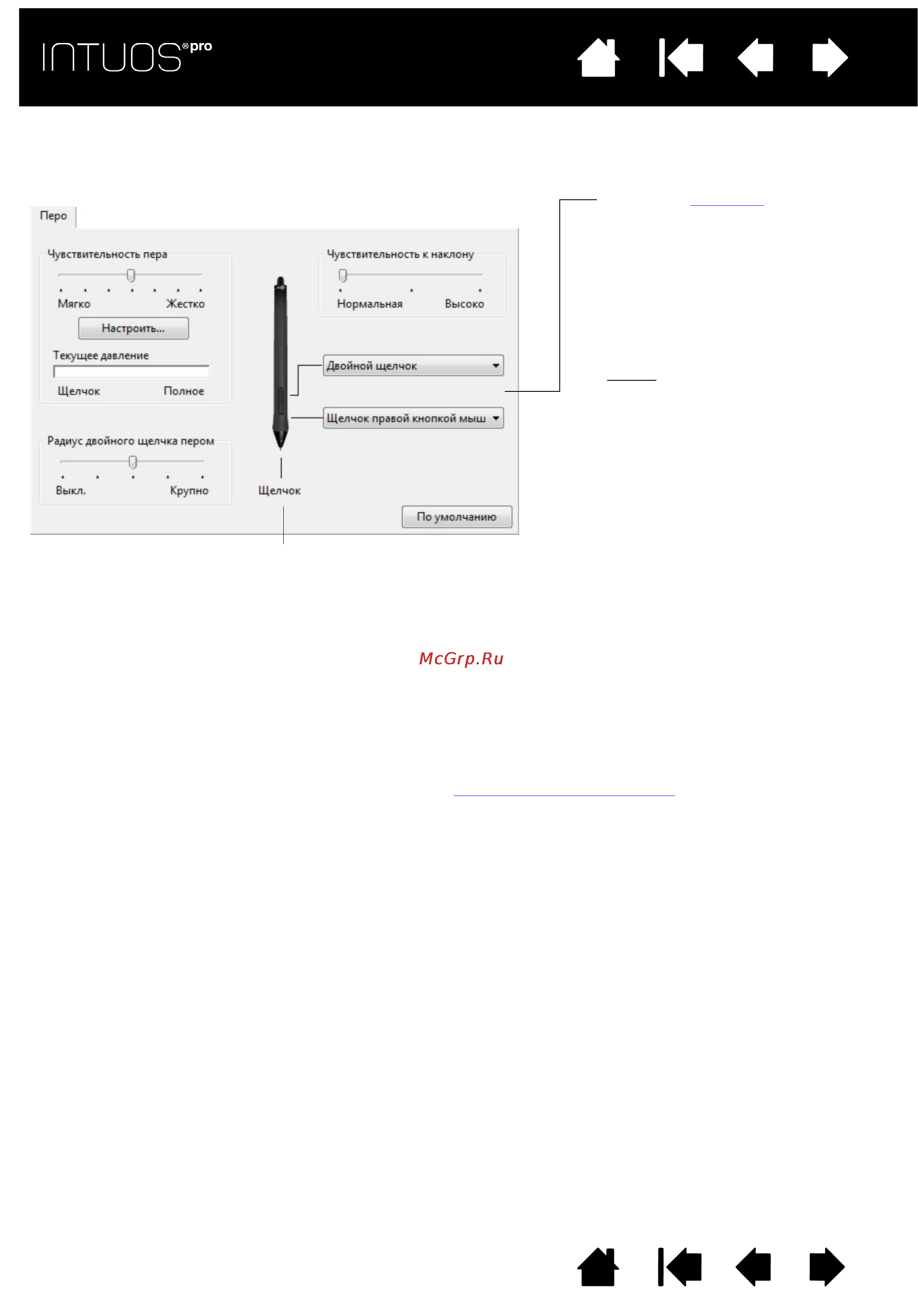 Wacom Intuos Pro Medium (PTH-651-RUPL) [32/98] Настройка кнопок инструментов
