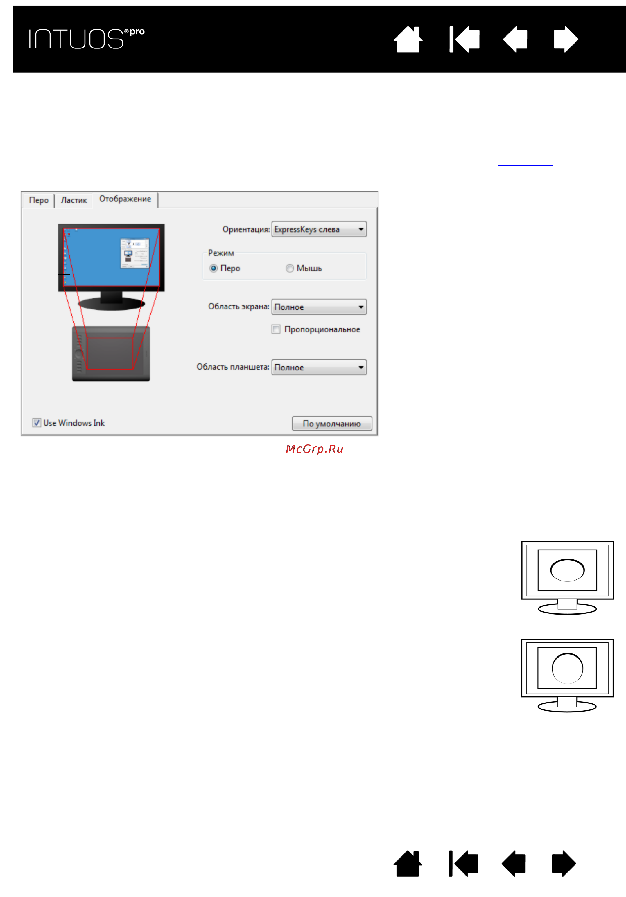 Wacom Intuos Pro Medium (PTH-651-RUPL) [35/98] Отображение планшета на экран