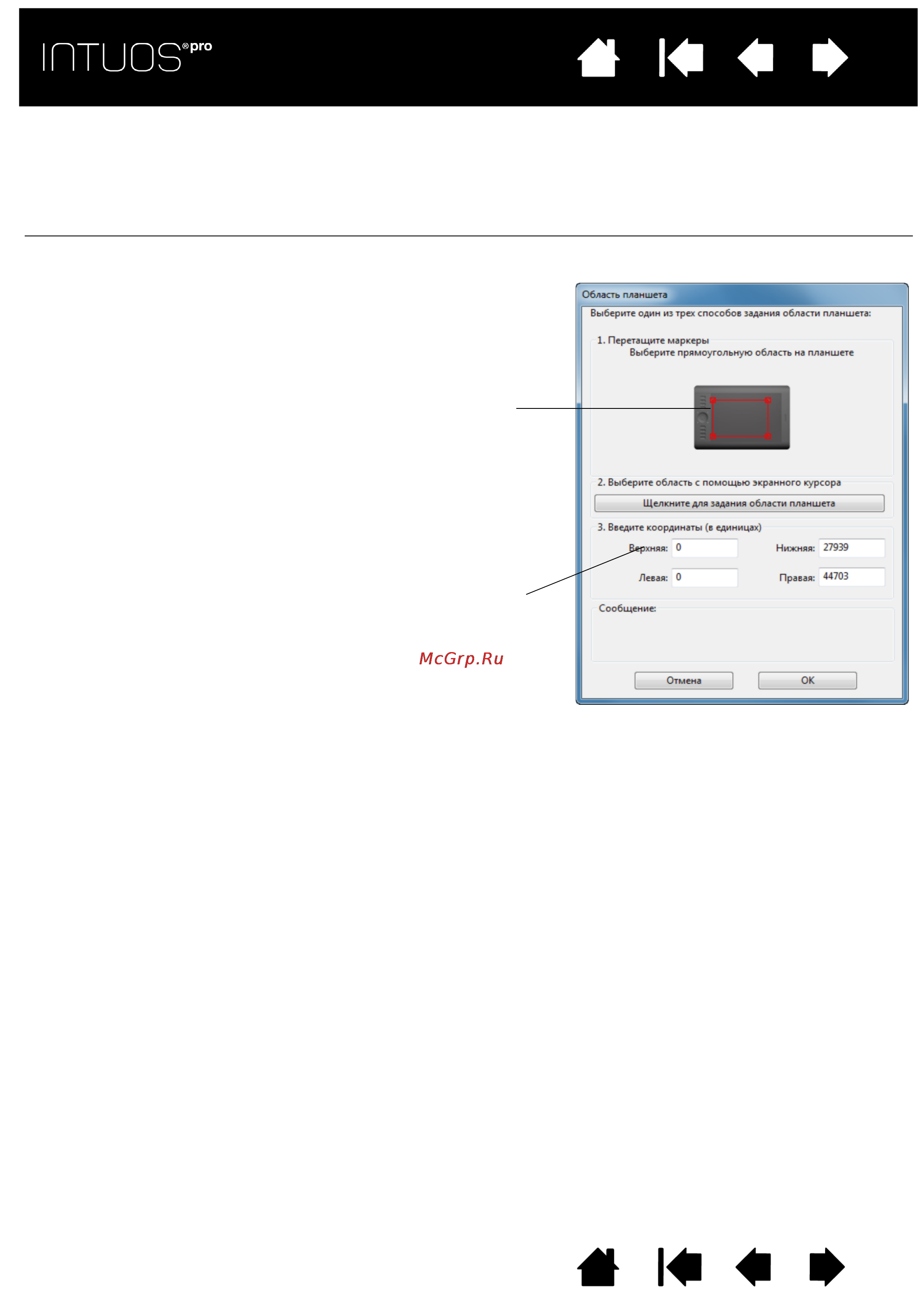 Wacom Intuos Pro Medium (PTH-651-RUPL) [38/98] Область планшета