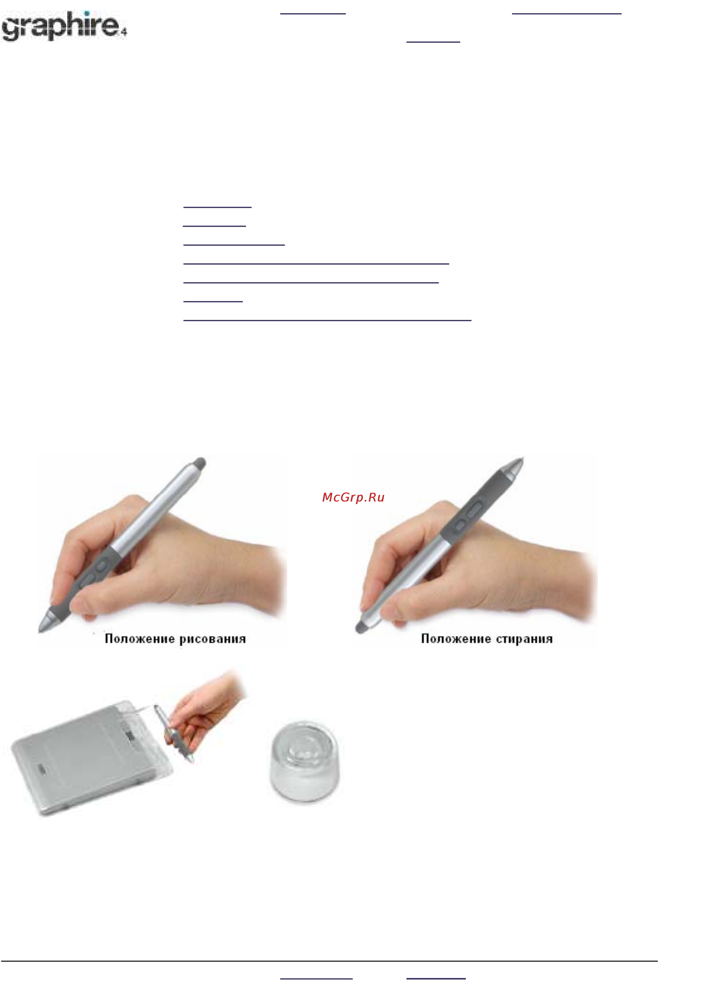 Wacom Graphire 4 CL.A6E [10/58] Использование беспроводного пера