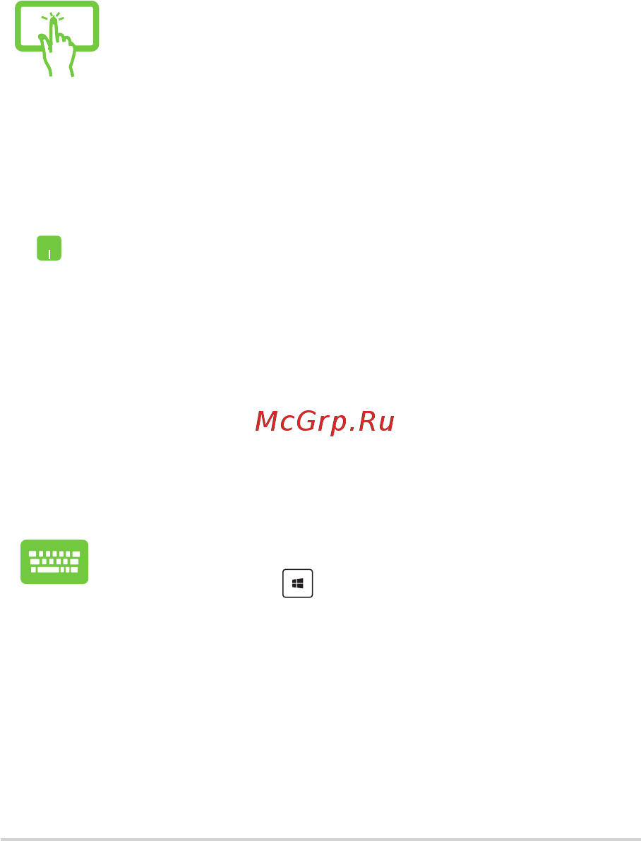 Asus r752ma, 90nb0611-m03900 [62/114] Использование snap