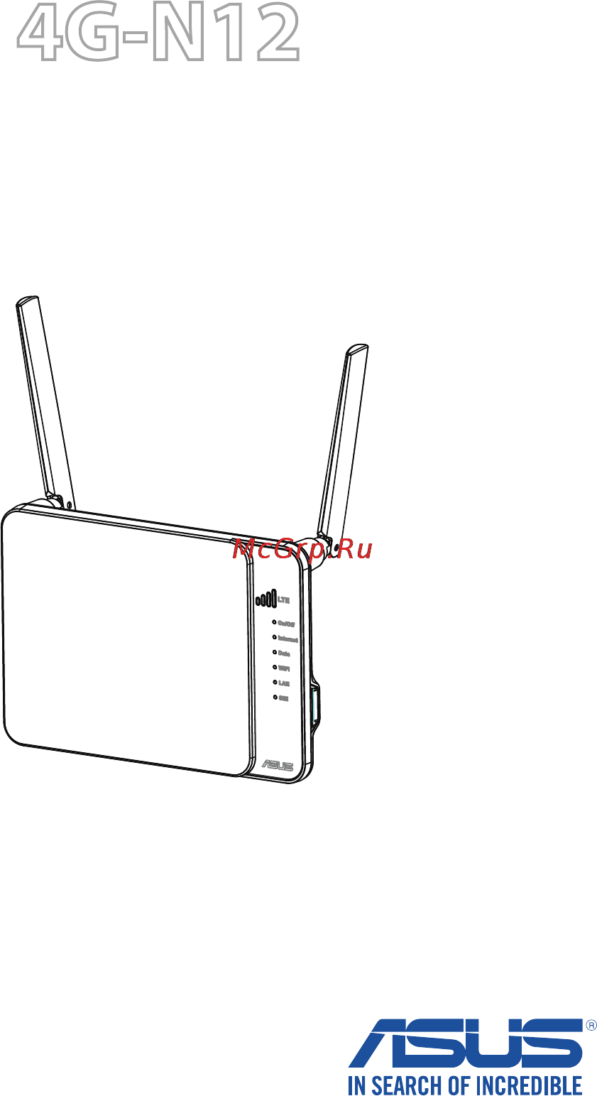 Asus 4g-n12 Инструкция по эксплуатации онлайн