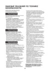 Whirlpool ADP 1077 White Инструкция по эксплуатации