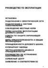 Whirlpool AKG644/02IX Инструкция по эксплуатации
