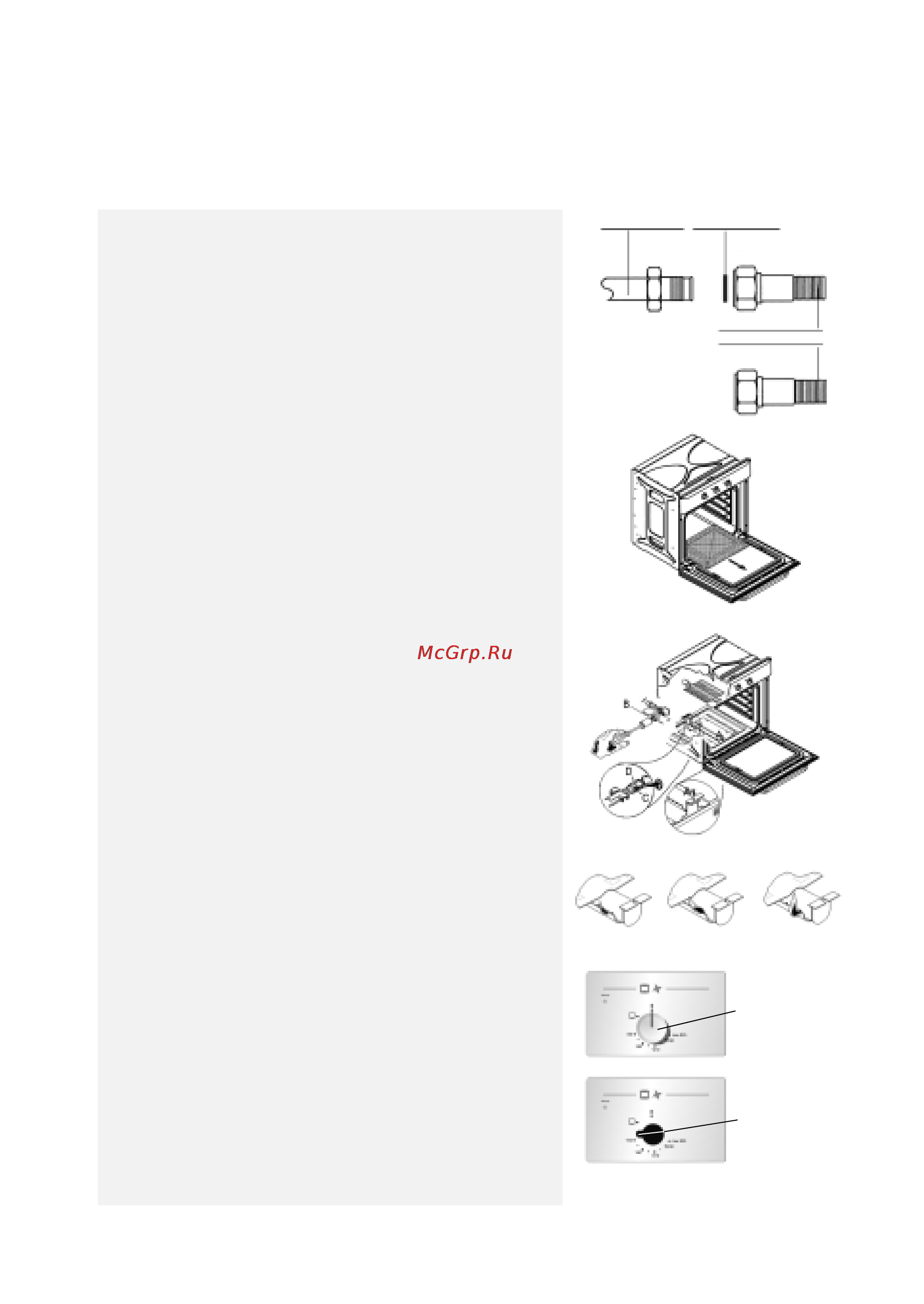 Whirlpool AKG644/02IX [4/11] Регулировка на минимум