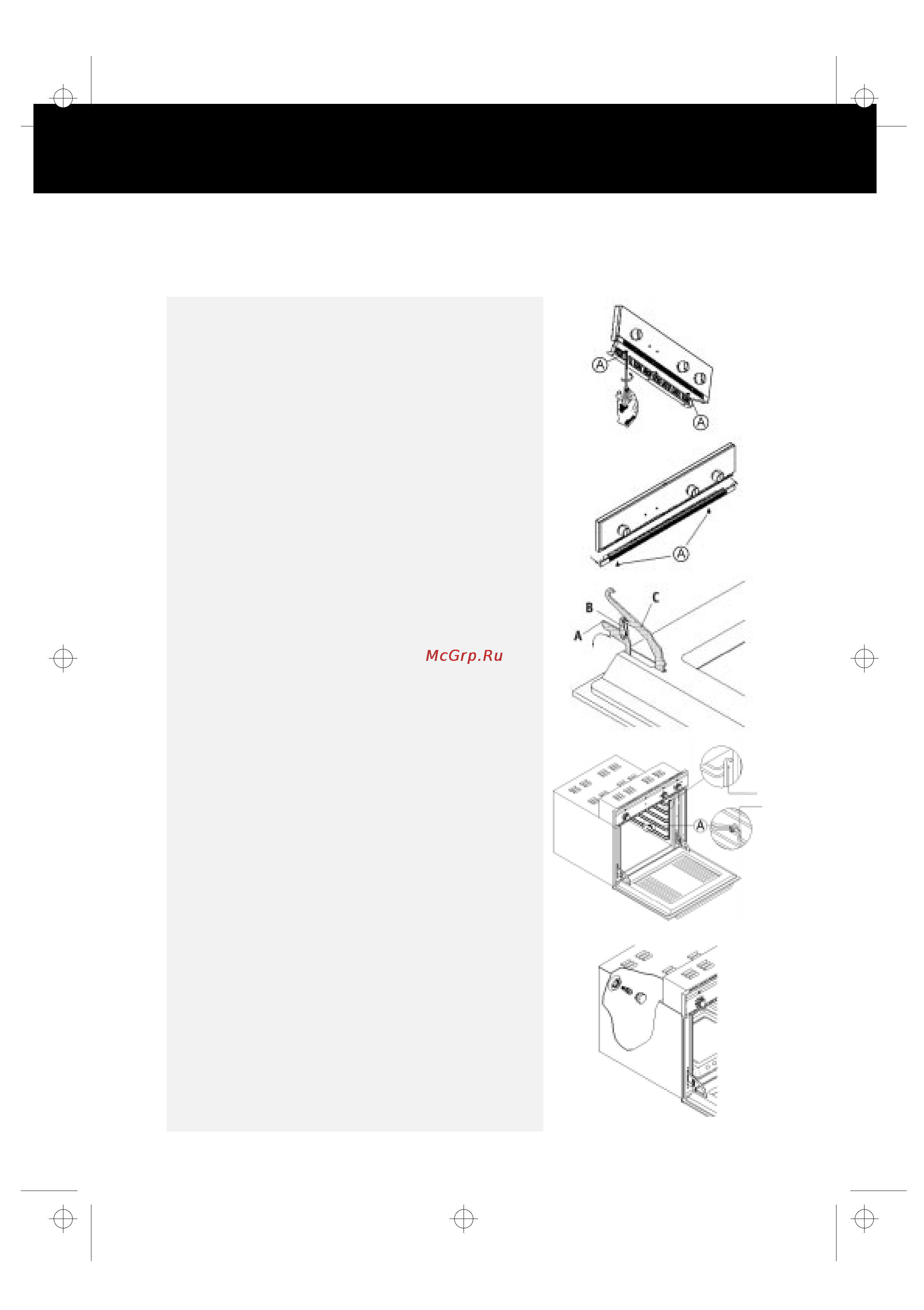 Whirlpool AKG644/01IX [9/13] Чистка духовки и ее принадлежностей
