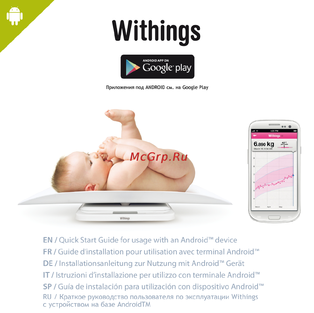 Withings WS-40 Инструкция по эксплуатации онлайн