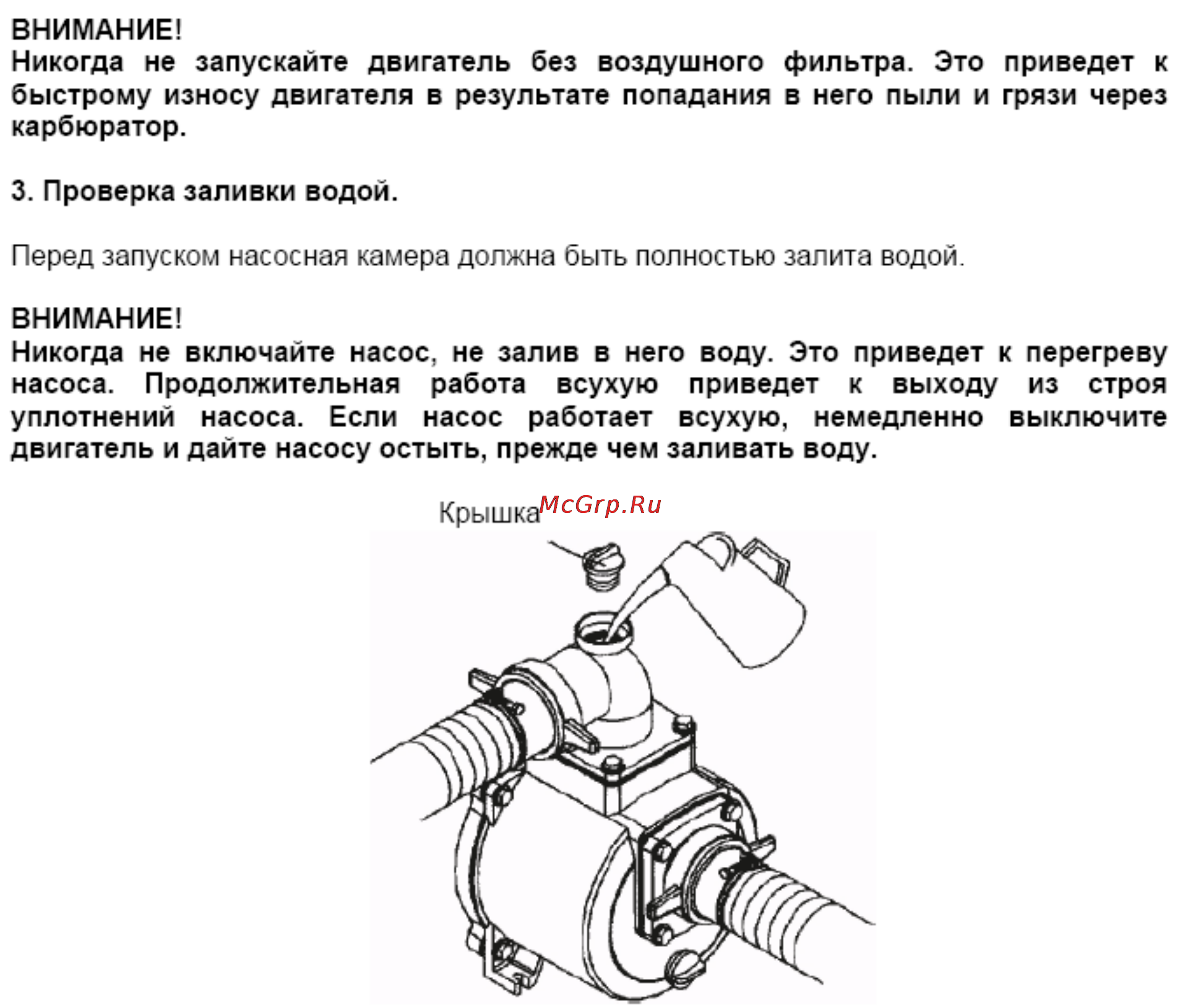 Kipor KGP20 [11/26] Пуск двигателя