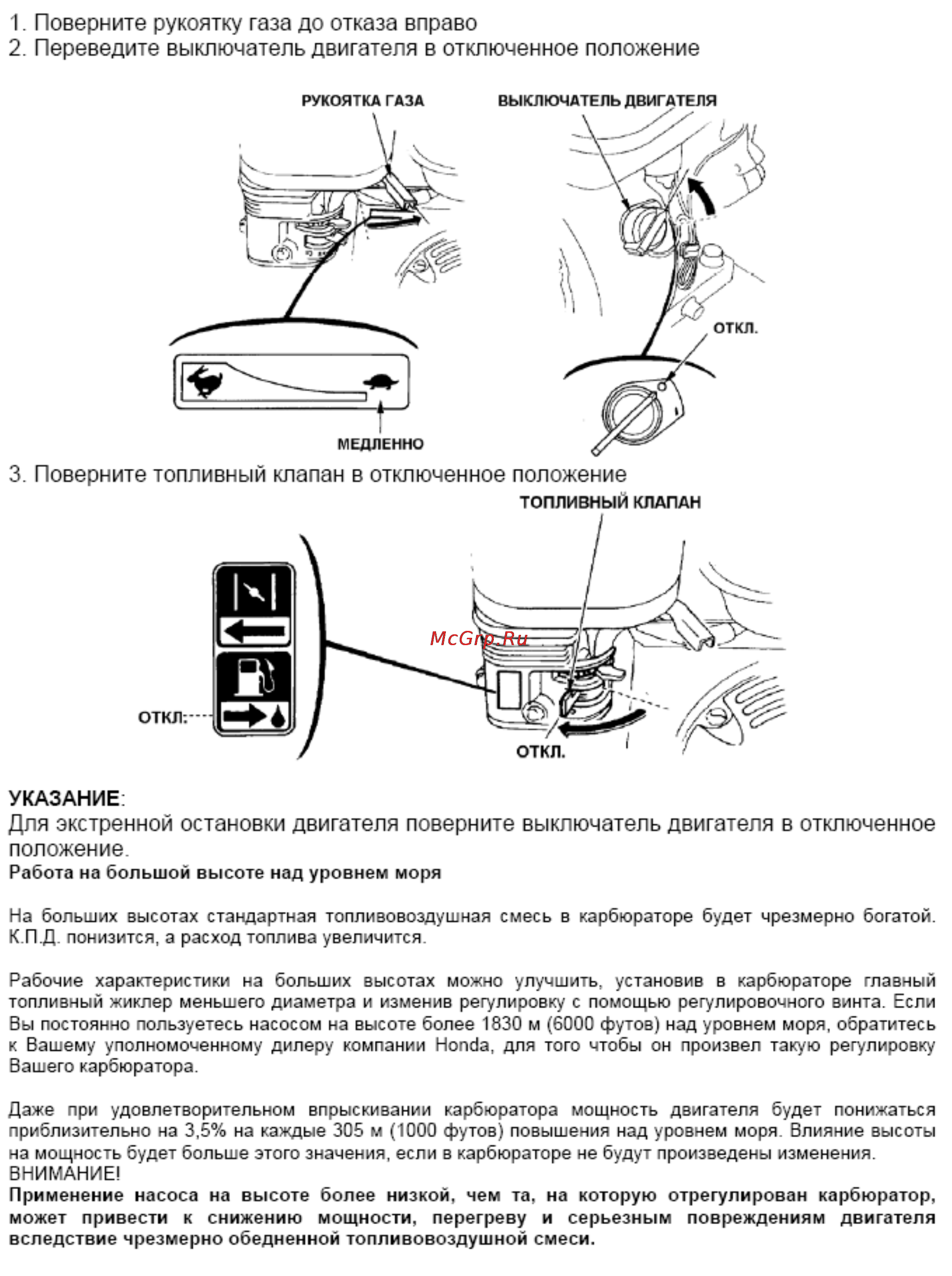 Kipor KGP20 Инструкция по эксплуатации онлайн [15/26] 148586