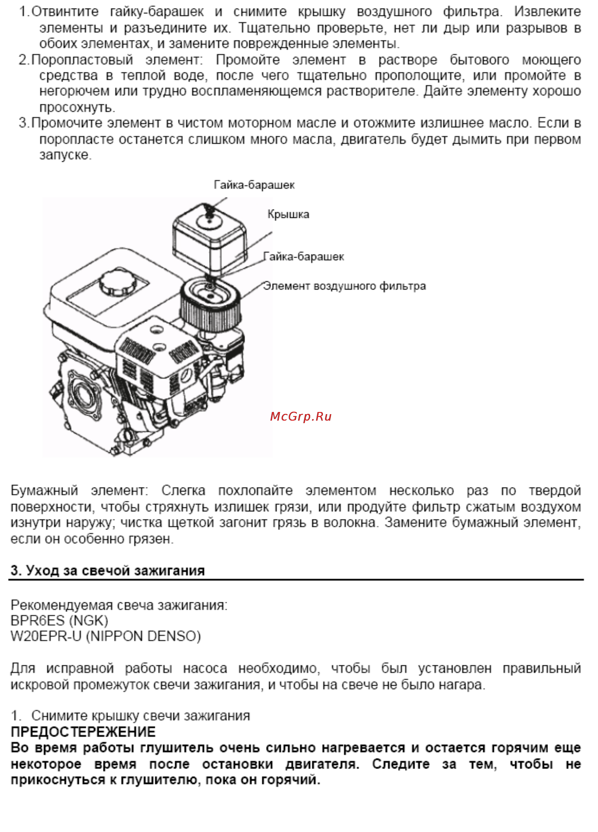 Kipor KGP20T Инструкция по эксплуатации онлайн [18/26] 148590