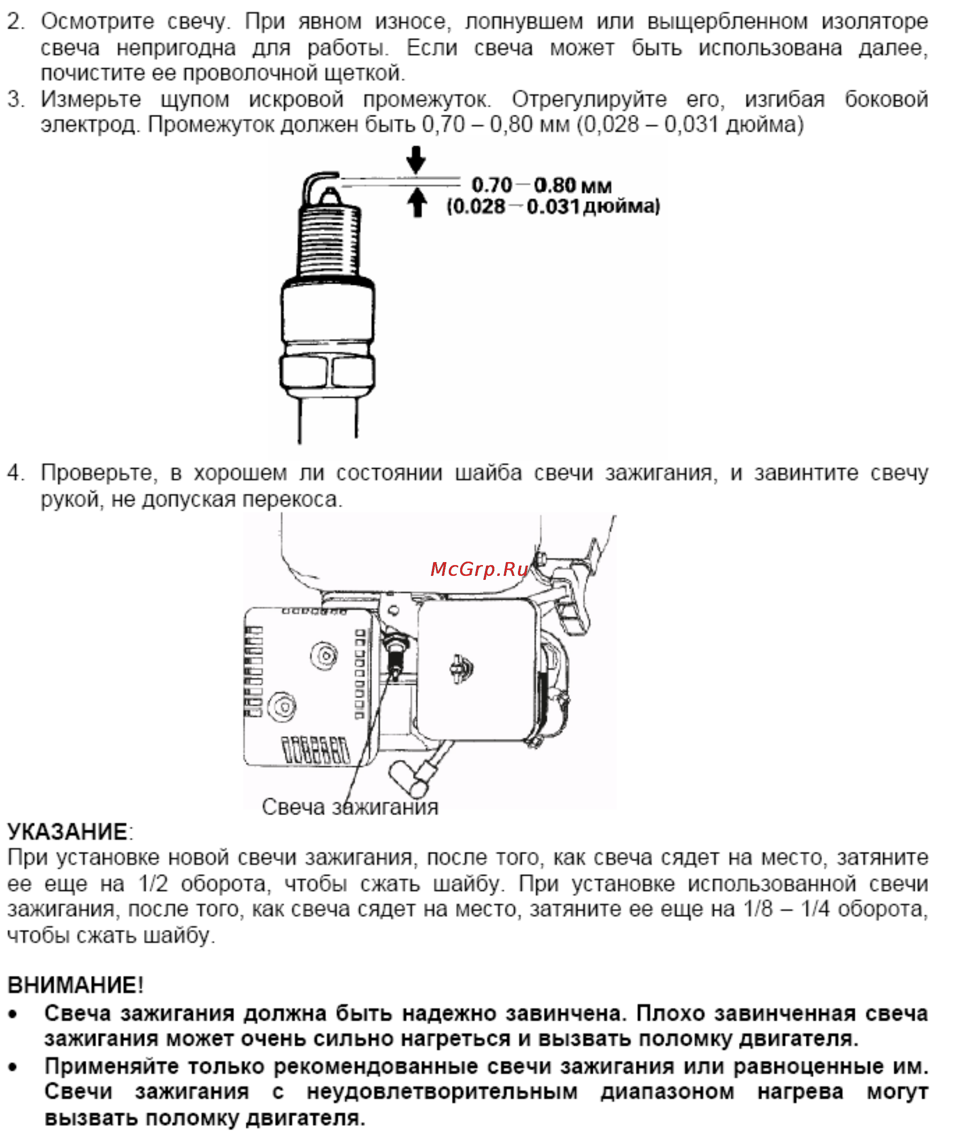 Kipor KGP20T Инструкция по эксплуатации онлайн [19/26] 148590