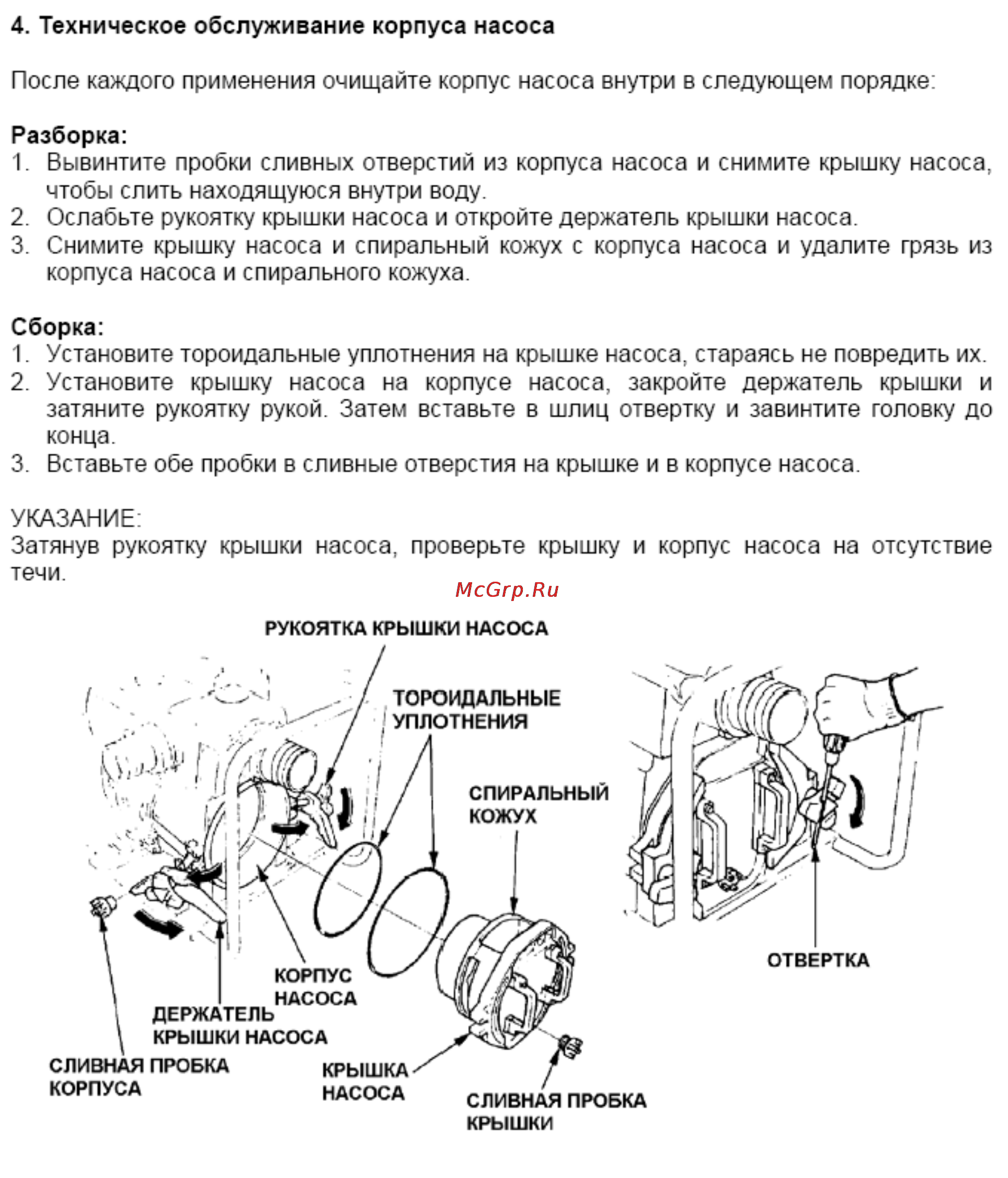 Kipor KGP20 Инструкция по эксплуатации онлайн [20/26] 148586