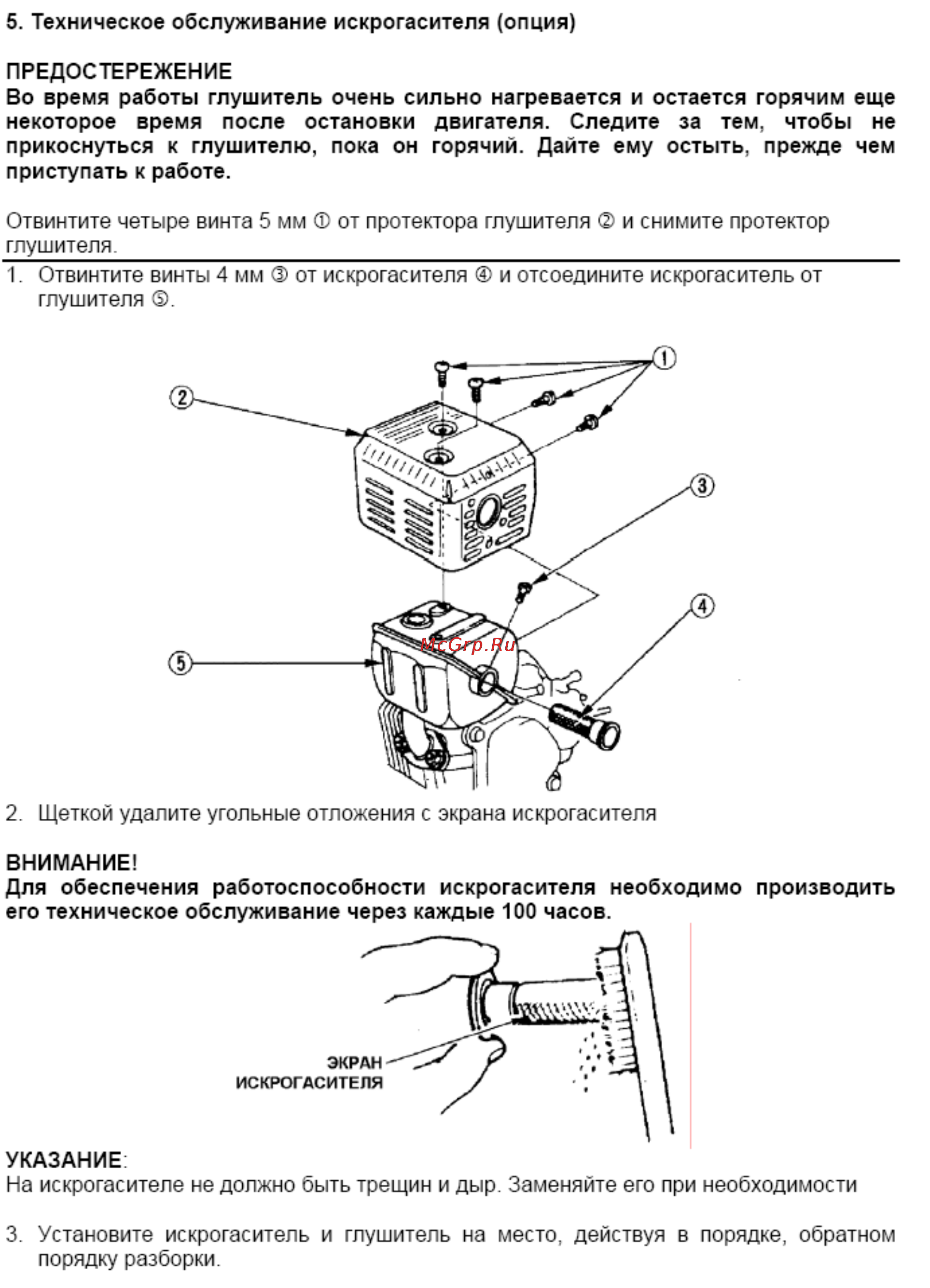 Kipor KGP20 Инструкция по эксплуатации онлайн [21/26] 148586