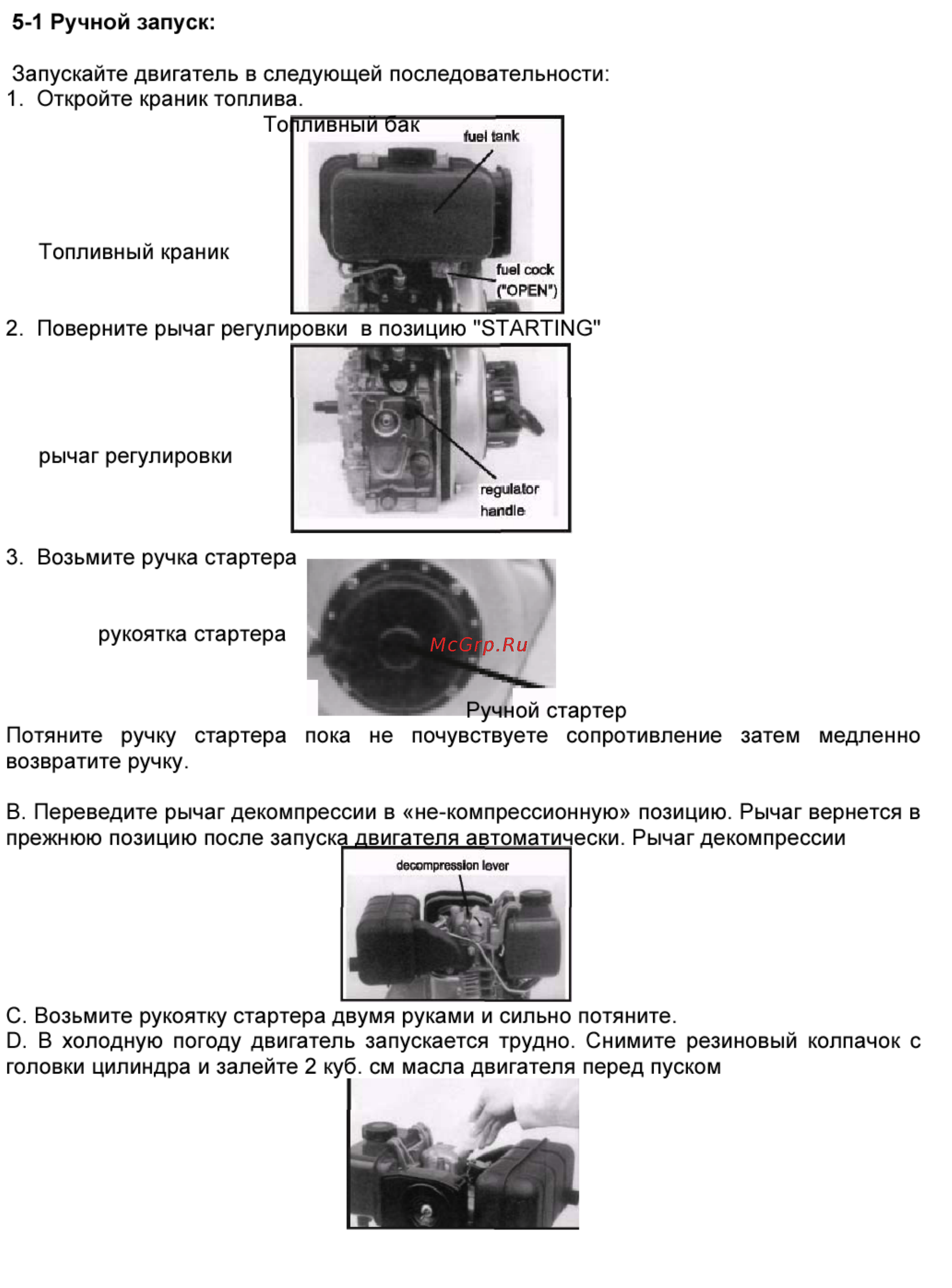 Kipor KDP40E [11/19] Пуск двигателя