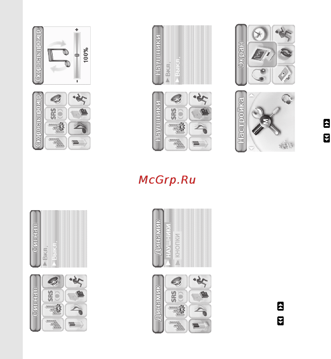 X-Cube X-405 (1Gb) [28/35] Русский