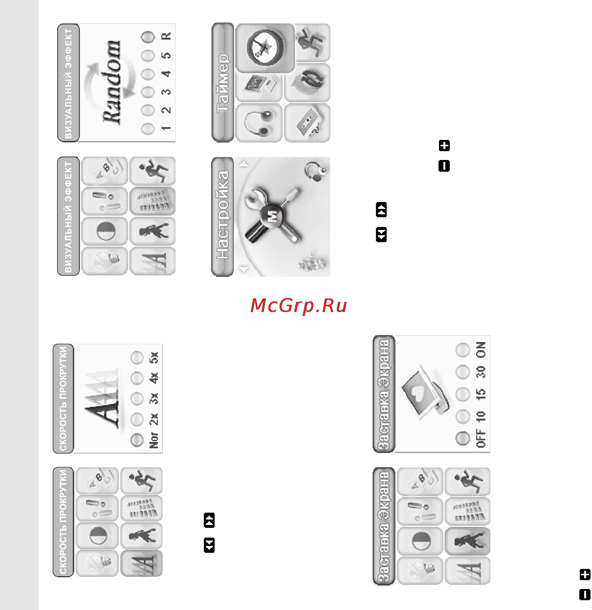 X-Cube X-405 (1Gb) [30/35] Русский