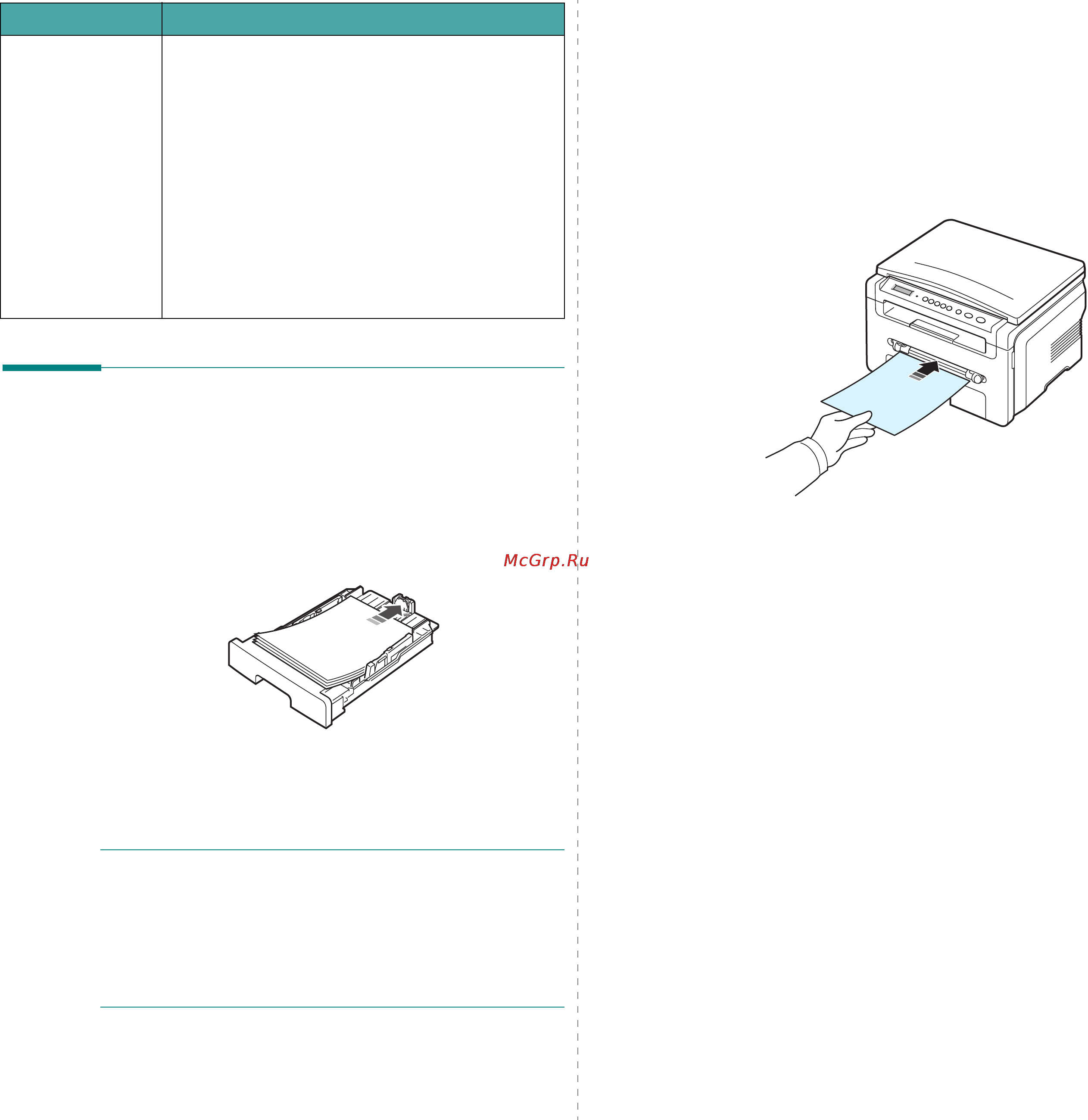 Xerox WorkCentre 3119 [23/84] Устройство ручной подачи