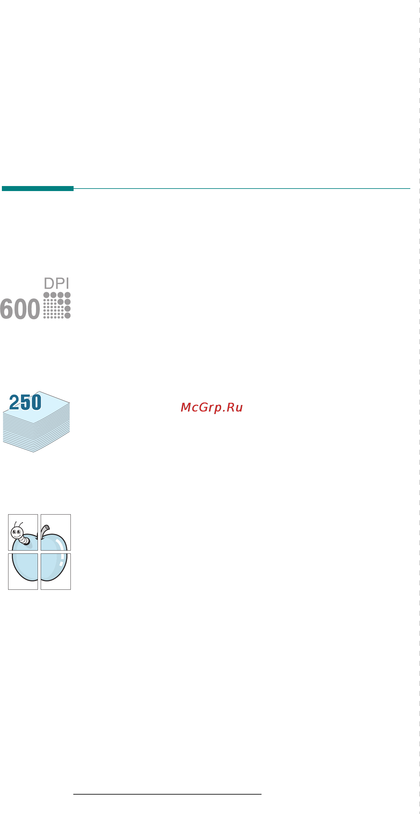 Xerox WorkCentre 3119 [8/84] Специальные функции