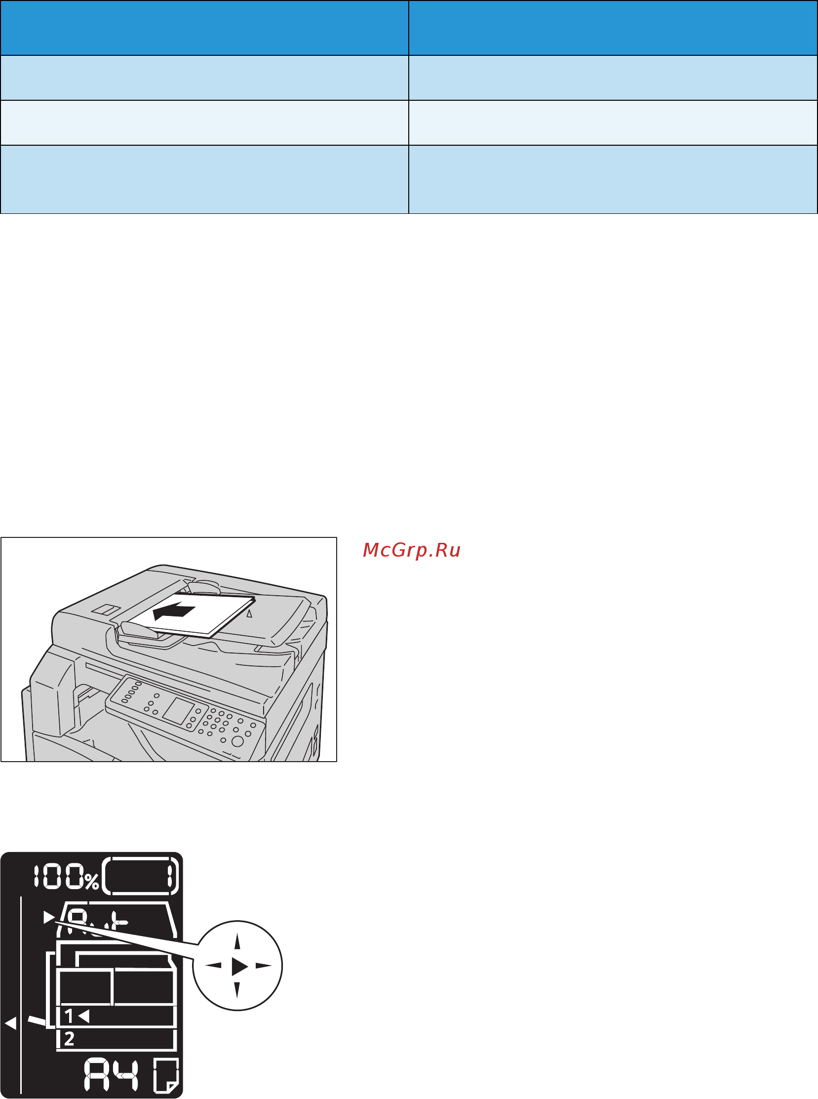 Xerox WorkCentre 5021/B Инструкция по эксплуатации онлайн [68/188] 148628