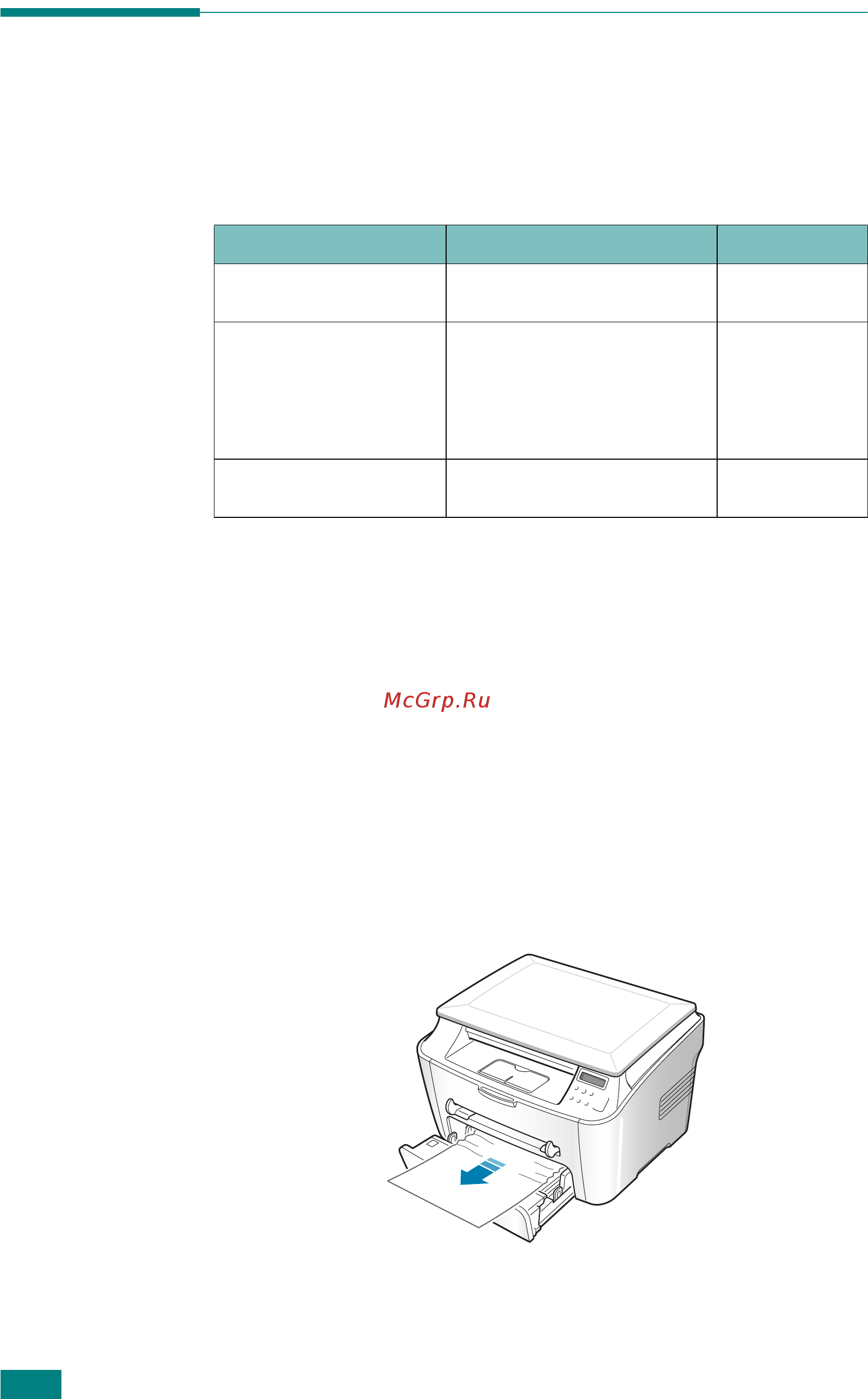Xerox WorkCentre PE114e [105/138] Устранение замятия бумаги