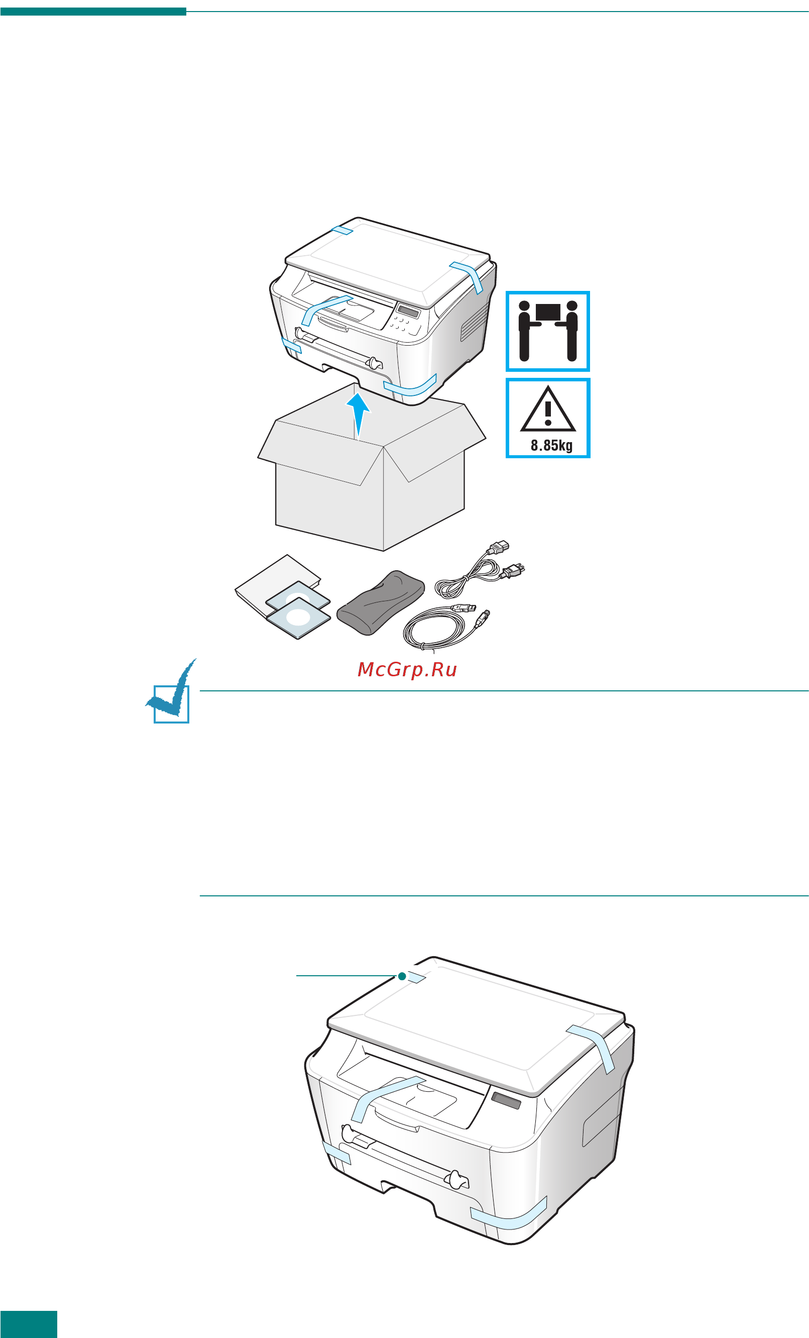 Xerox WorkCentre PE114e [17/138] Распаковка