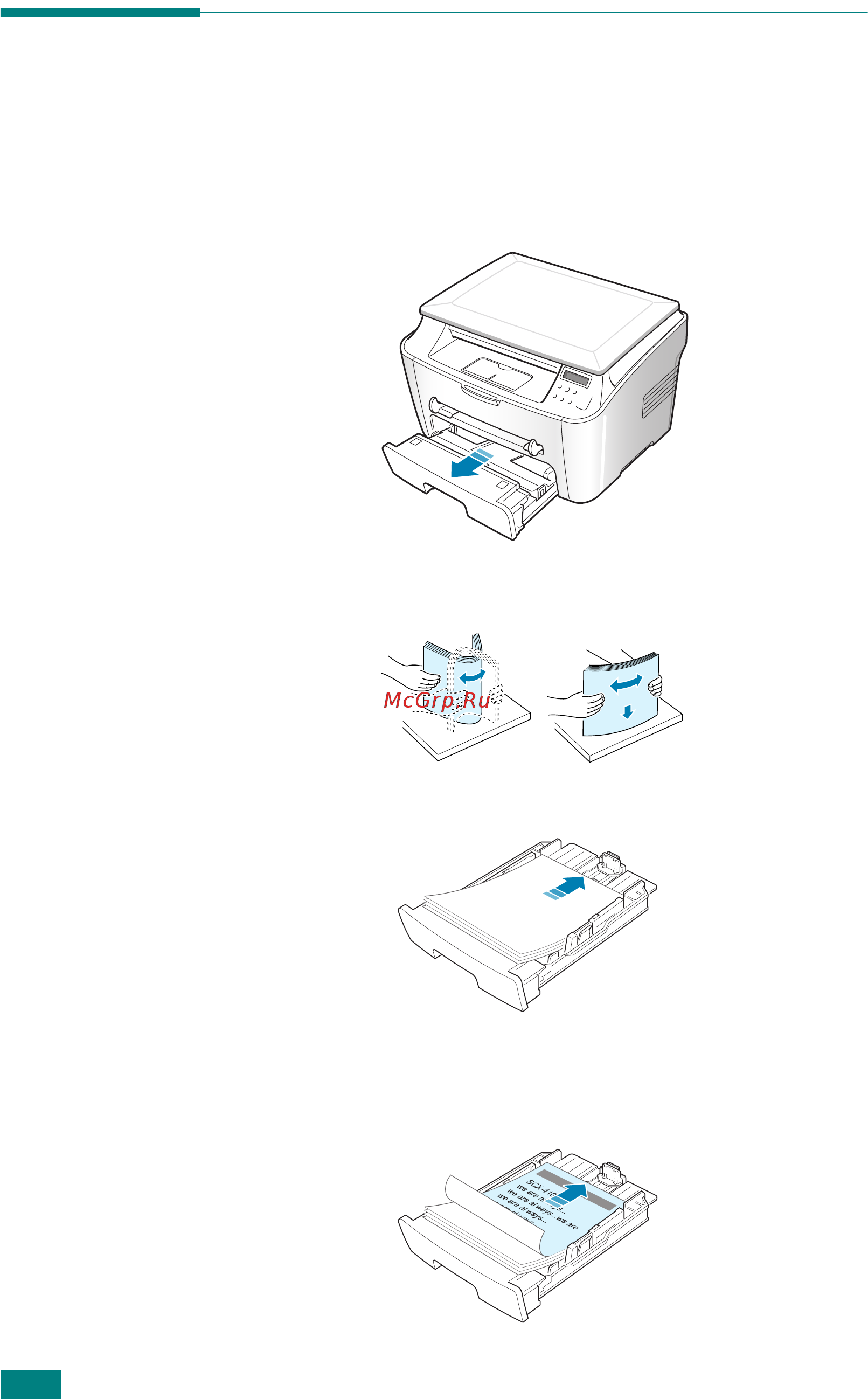 Xerox WorkCentre PE114e [23/138] Загрузка бумаги