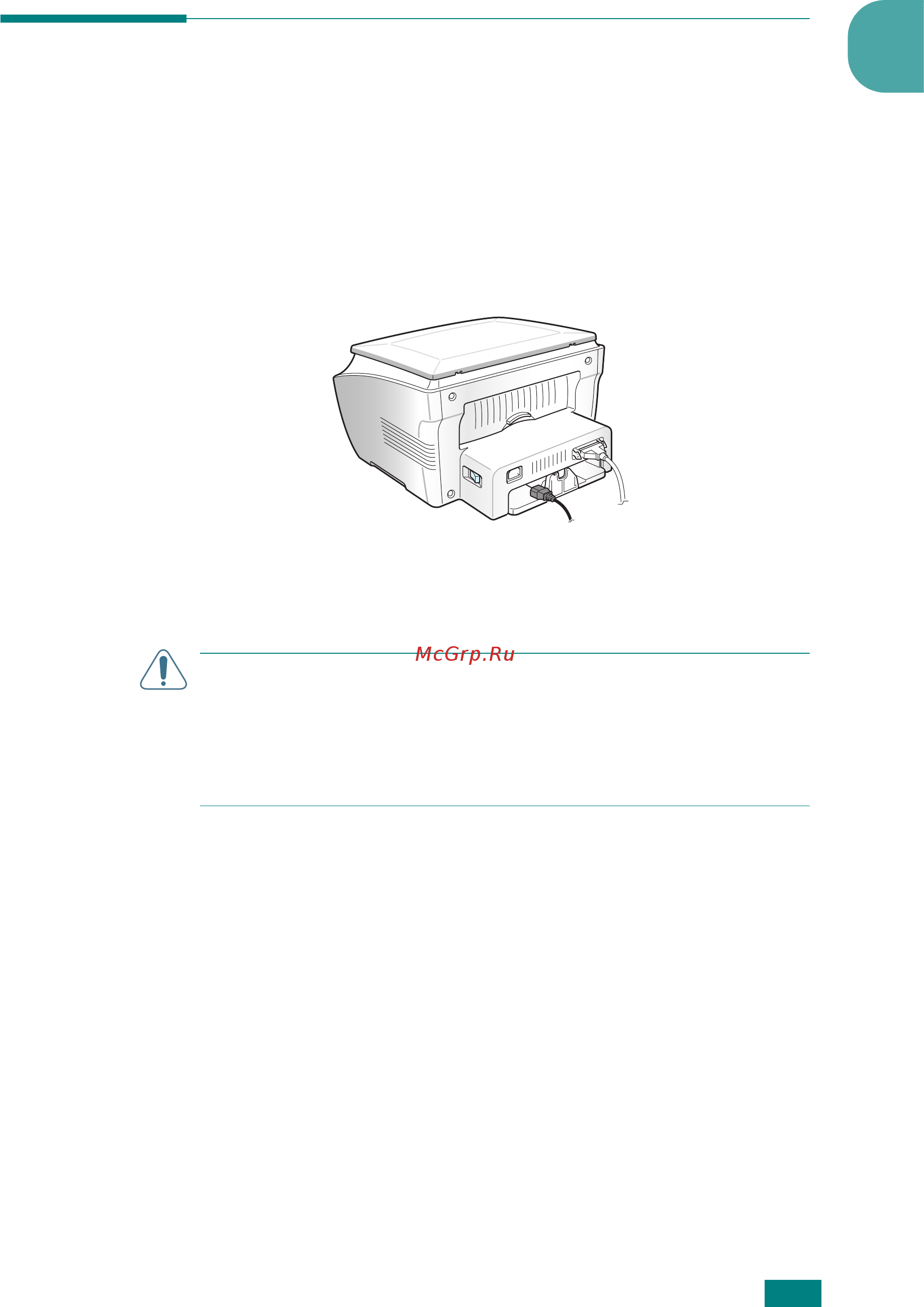 Xerox WorkCentre PE114e [28/138] Включение устройства