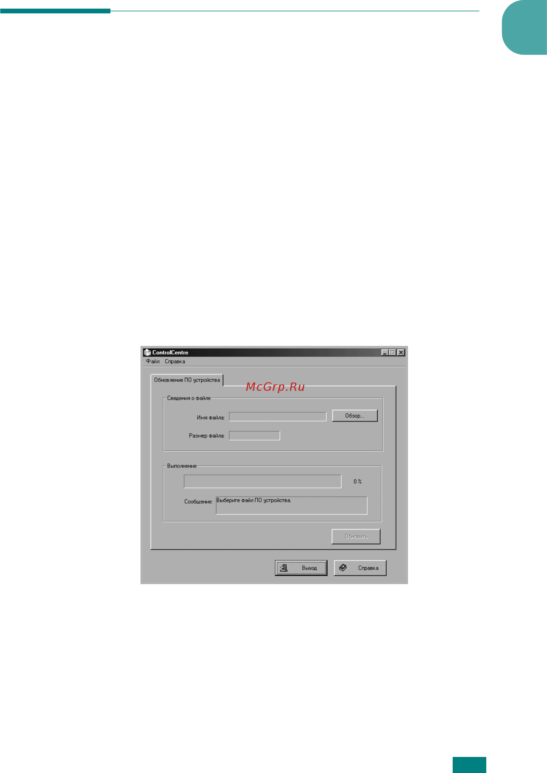 Xerox WorkCentre PE114e [34/138] Работа с controlcentre