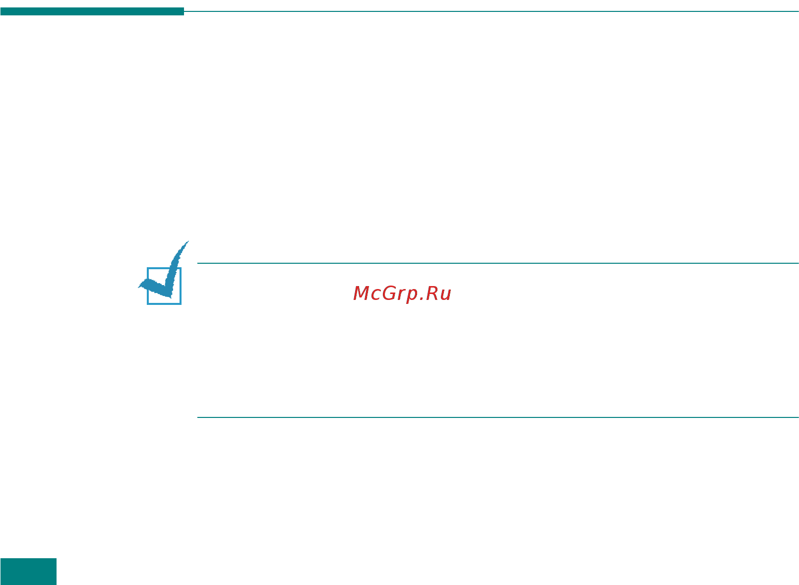 Xerox WorkCentre PE114e [41/138] Выбор выходного лотка