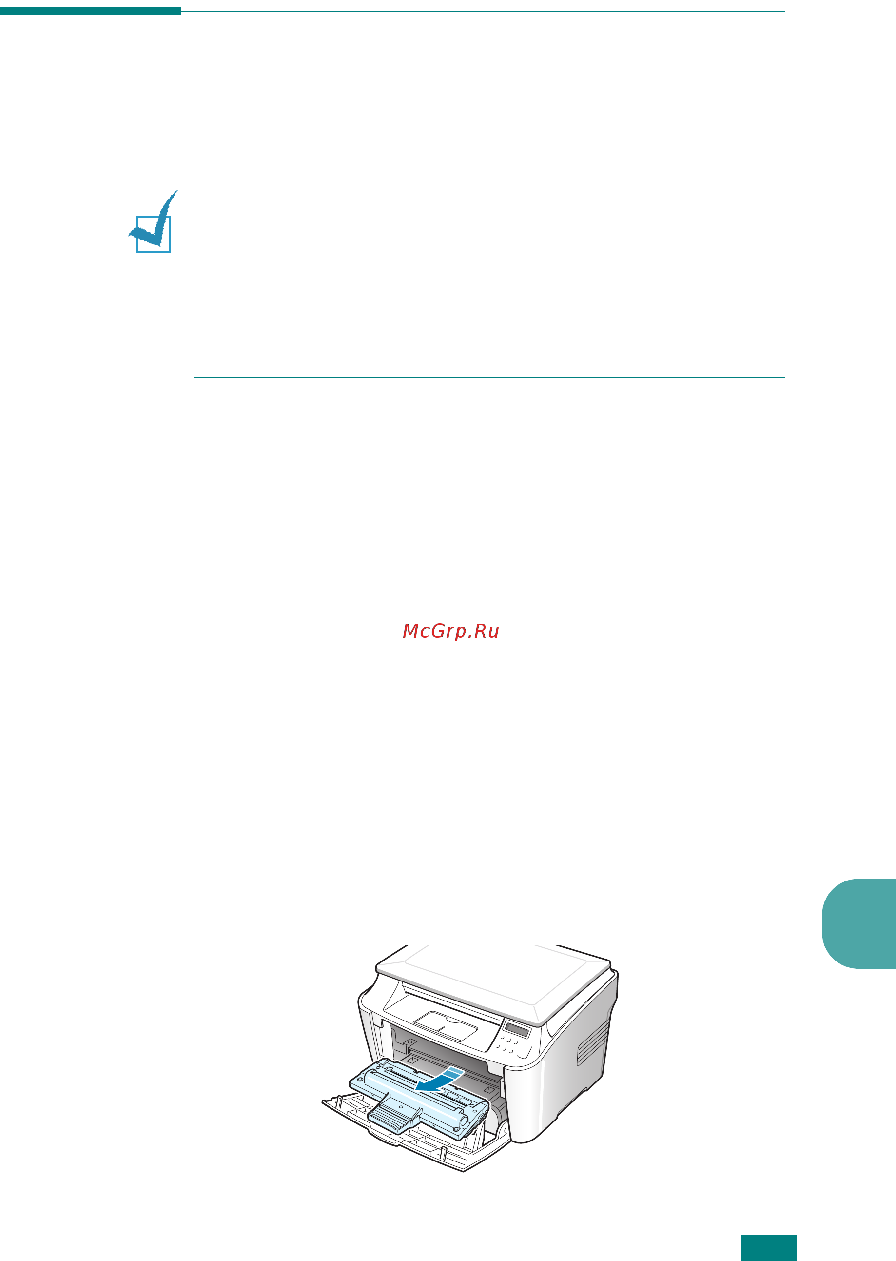 Xerox WorkCentre PE114e [96/138] Чистка устройства