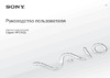 Sony VPC-W22Z1R-VGP-AKW1 Blue Инструкция по эксплуатации