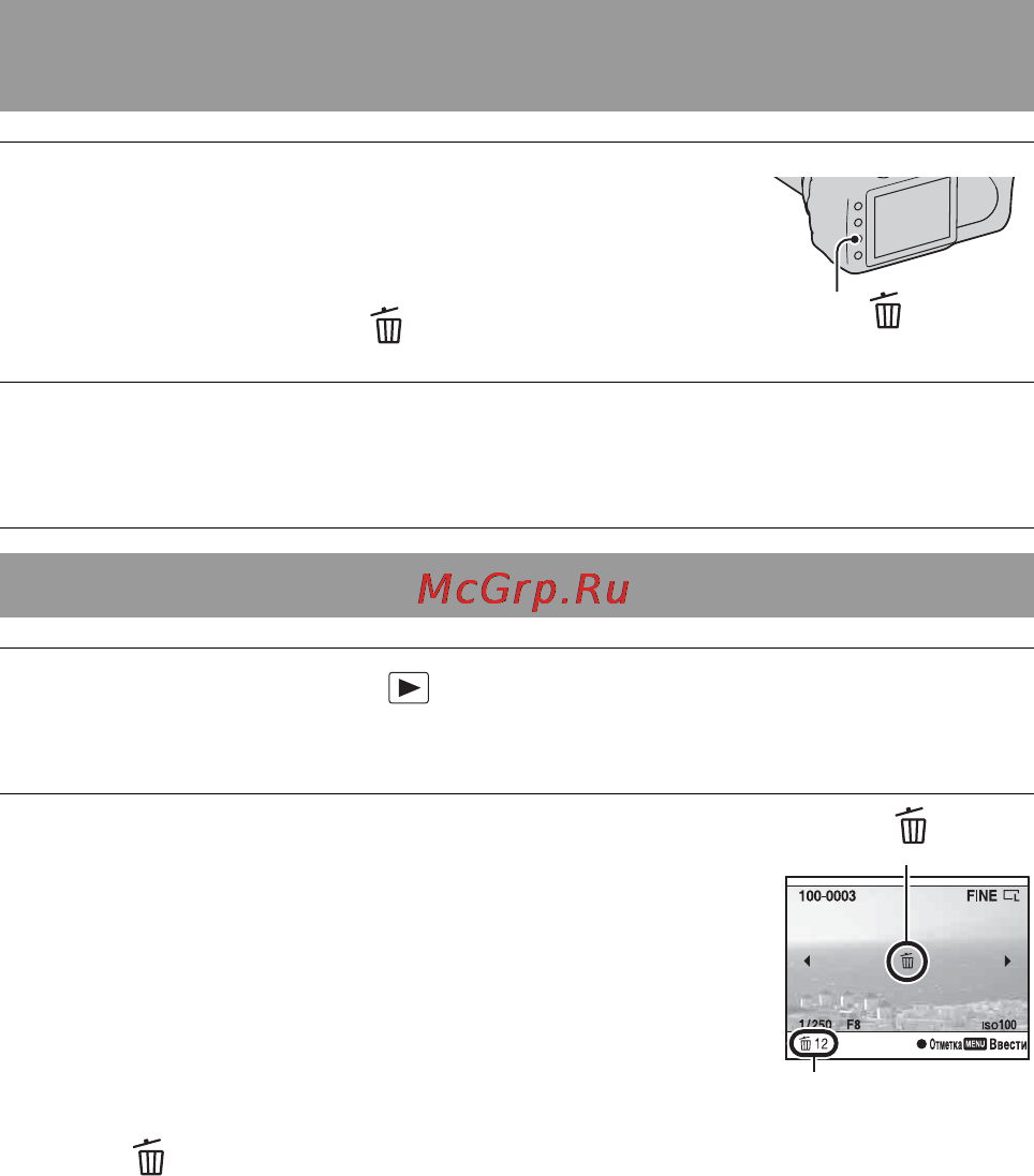 Sony DSLR-A200K 18-70 Black + DPP-FP75 White [116/183] Удаление изображений удалить